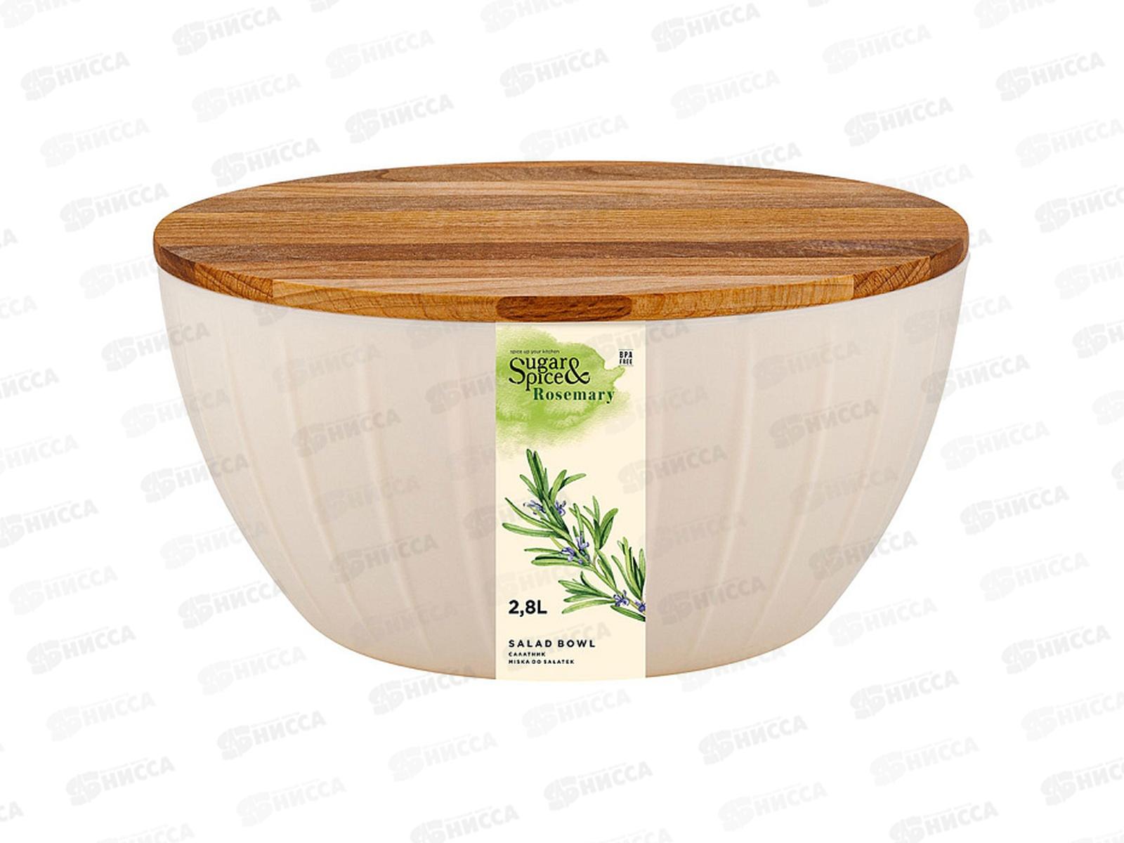 Салатник 2,8л &quotSugar&Spice&quot SE106011996 *6