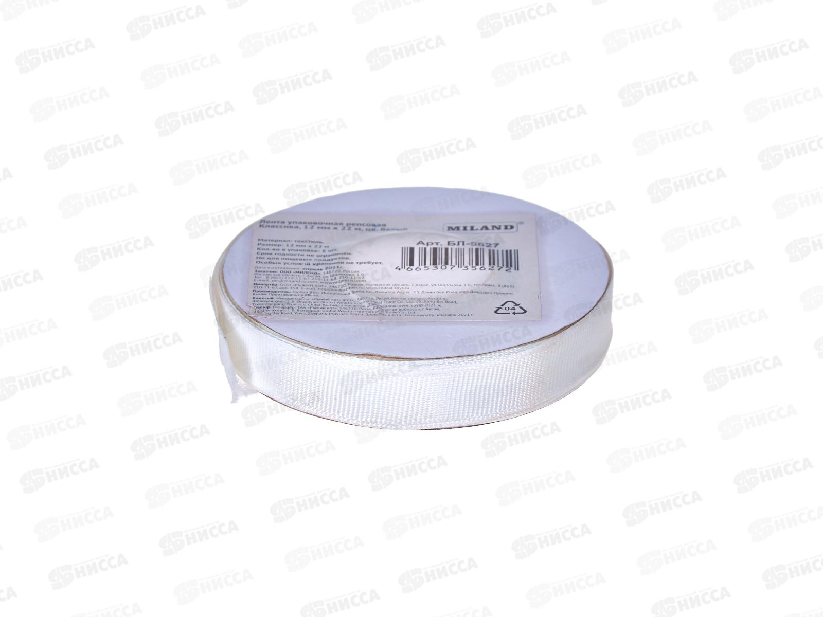 Лента упаковочная MI Классика репсовая 12ммх22м бел БЛ-5627