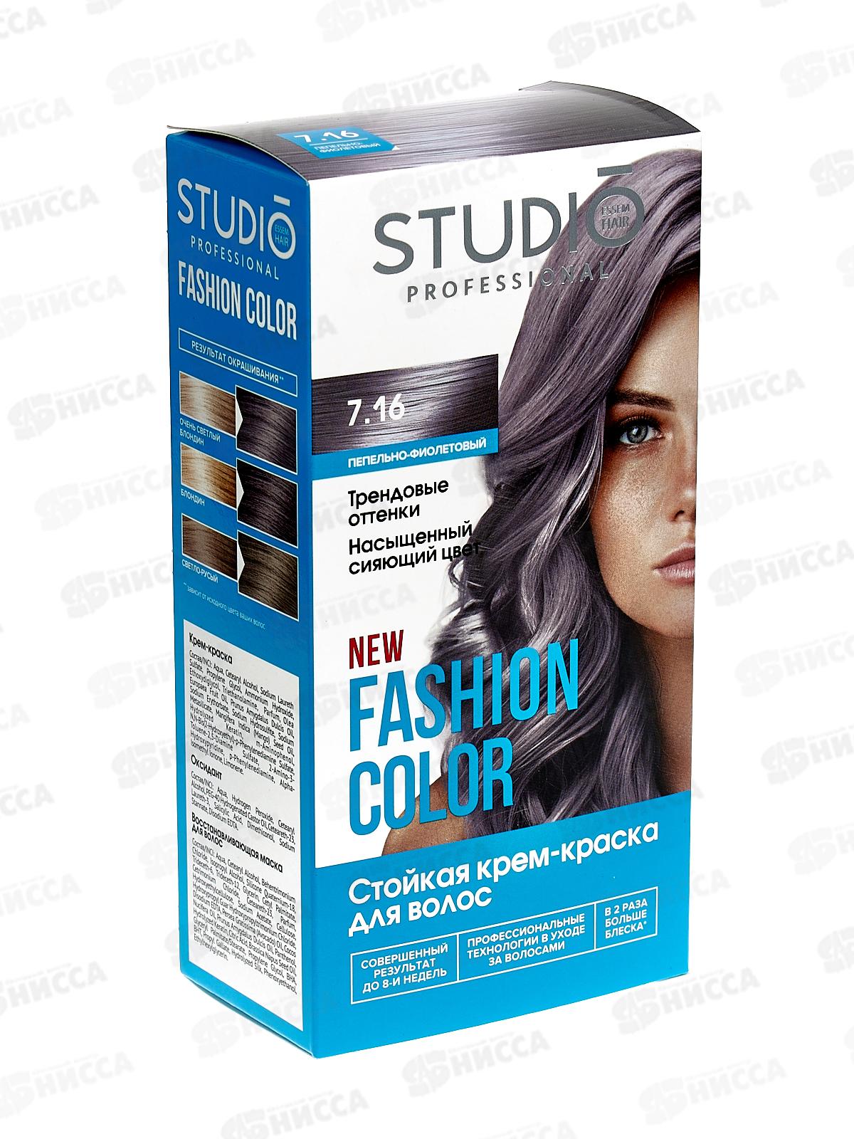 FASHION COLOR краска д/в 7,16 Пеп-фиолетовый 50/50/15мл *6