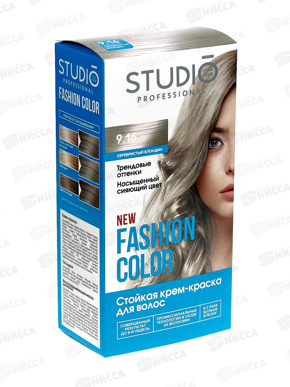 FASHION COLOR краска для волос 9,16 Серебристый блондин 50/50/15мл *6