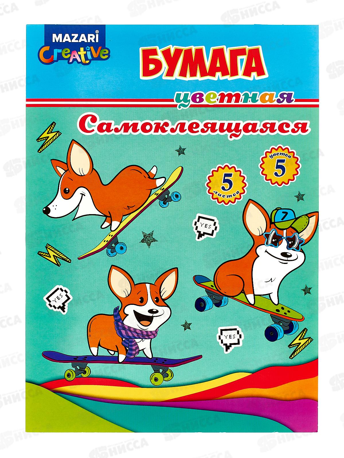 Цветная бумага  5л 5цв MAZARI ,M-16818*20