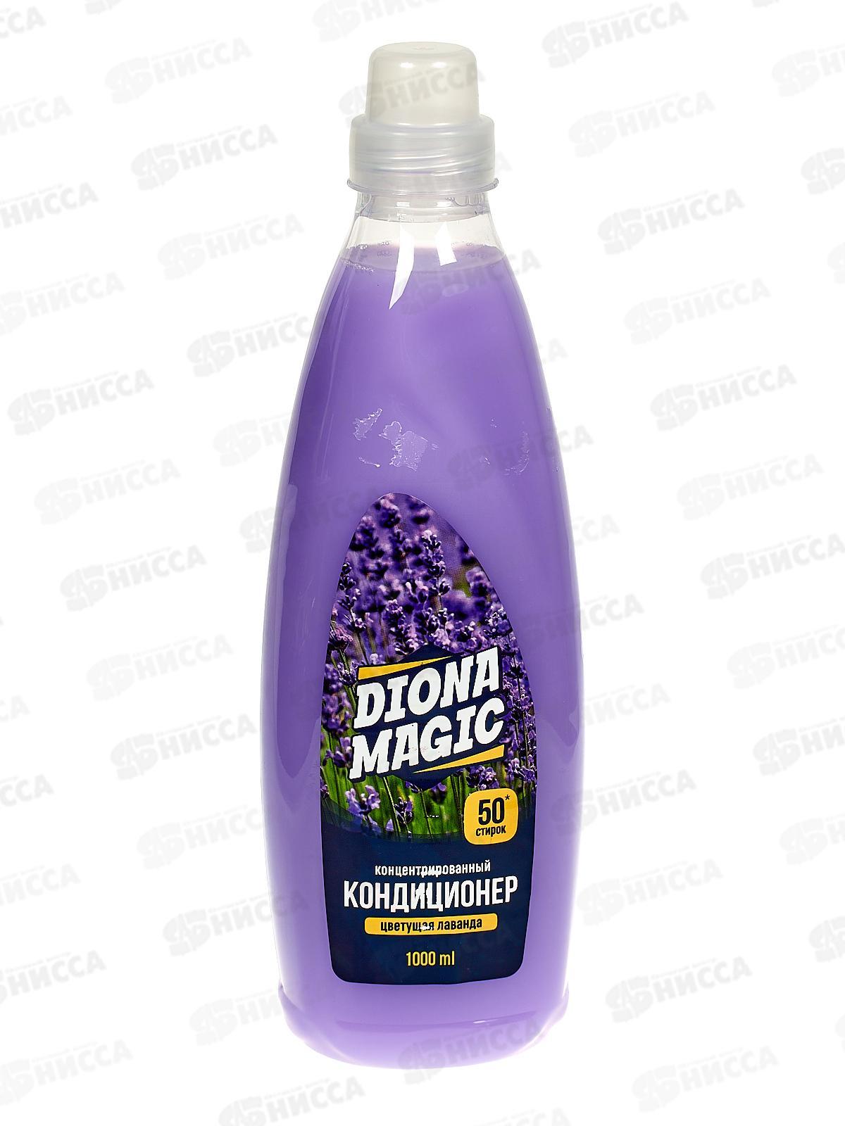 Diona Magic Концентрат кондиционер для белья Цветущая лаванда 1л *16