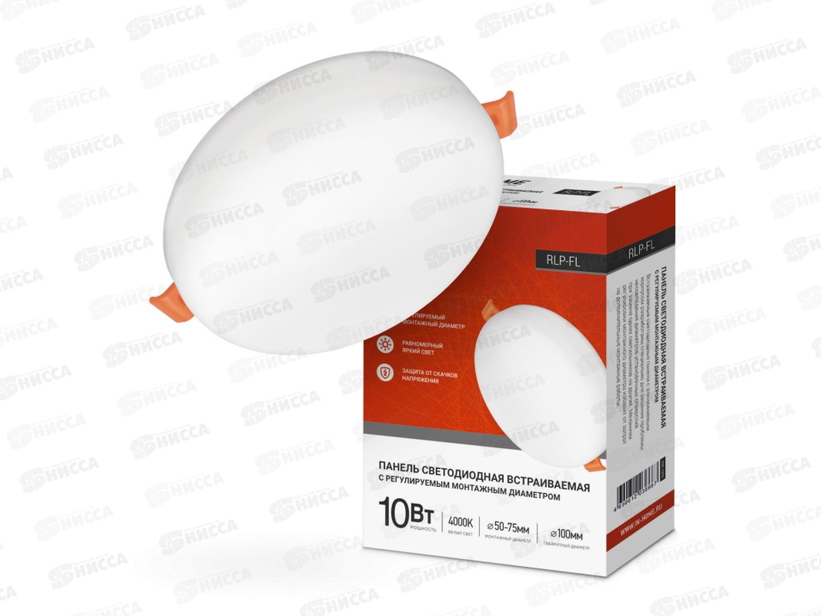 Панель светодиодная inHOME RLP-FL 10Вт 4000К 900Лм с рег. безрамочная