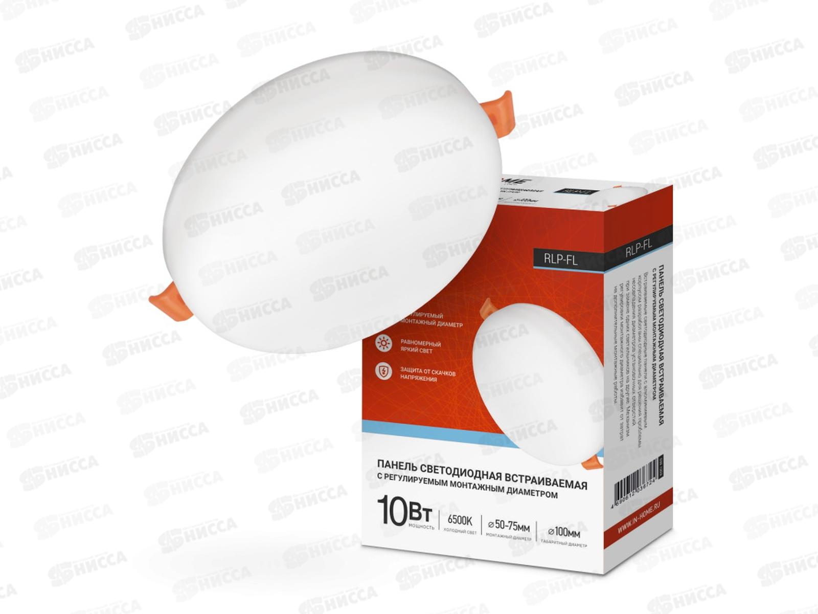 Панель светодиодная inHOME RLP-FL 10Вт 6500К 900Лм с рег. безрамочная