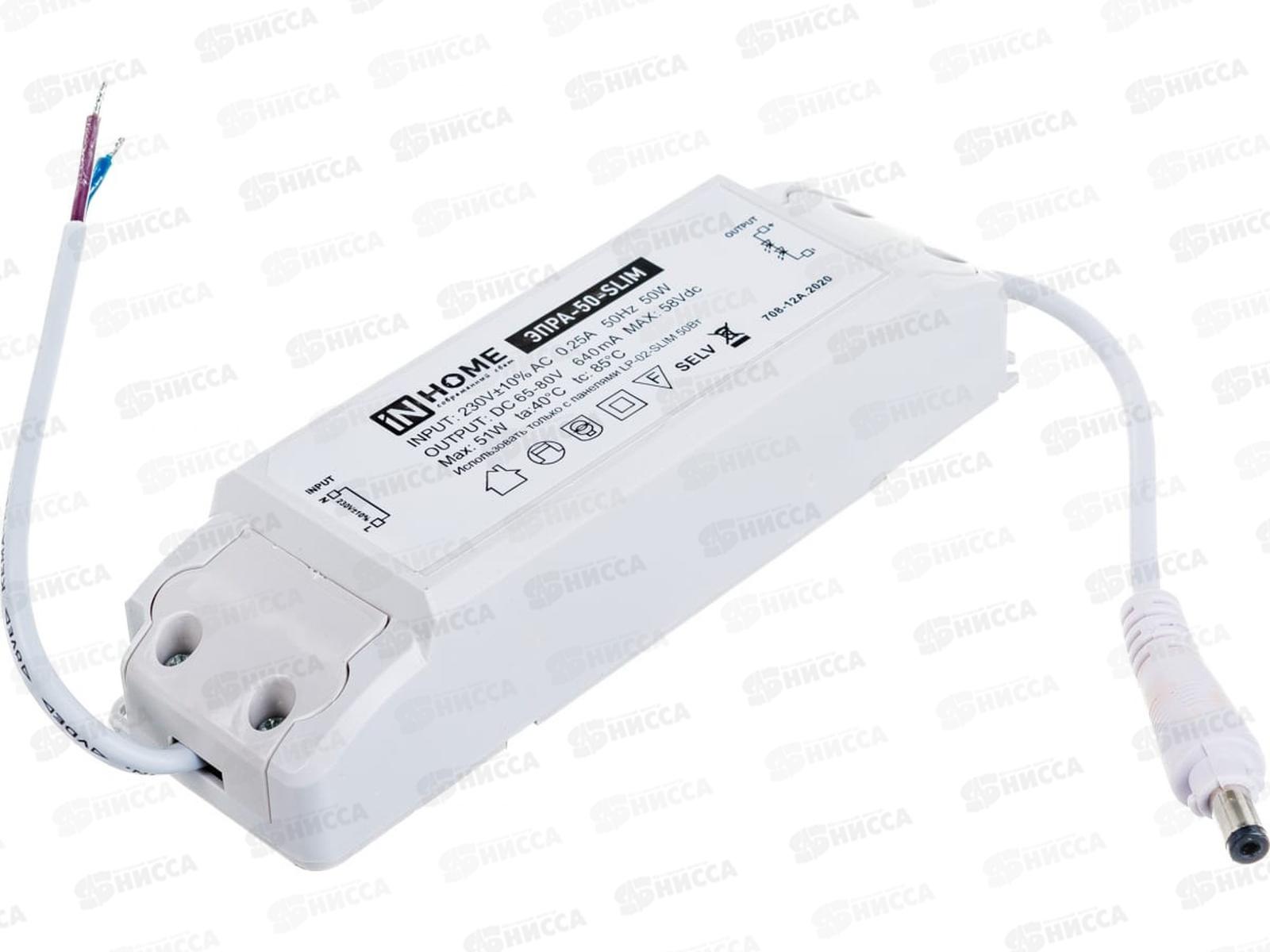 ЭПРА inHOME 50Вт SLIM *50