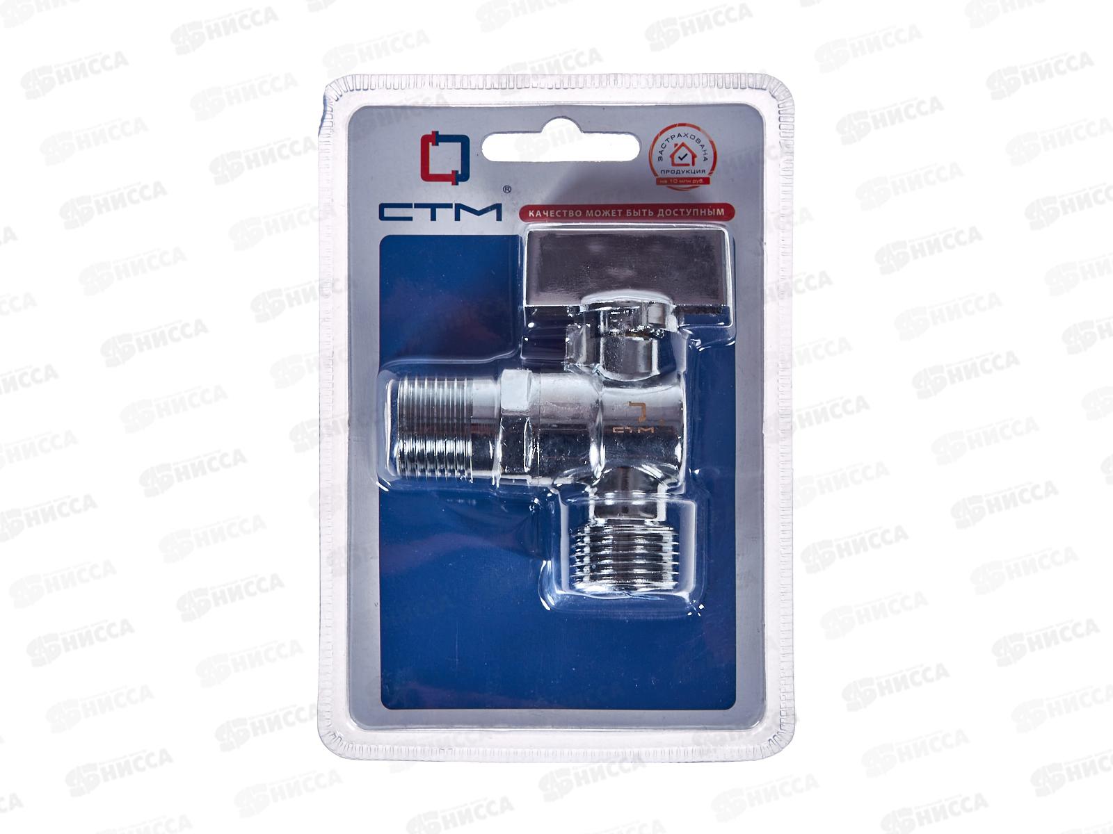 Кран шаровой для бытовых приборов угловой 1/2&quot*1/2&quot  с удлинённой резьбой, хромированный, CTM *1/100