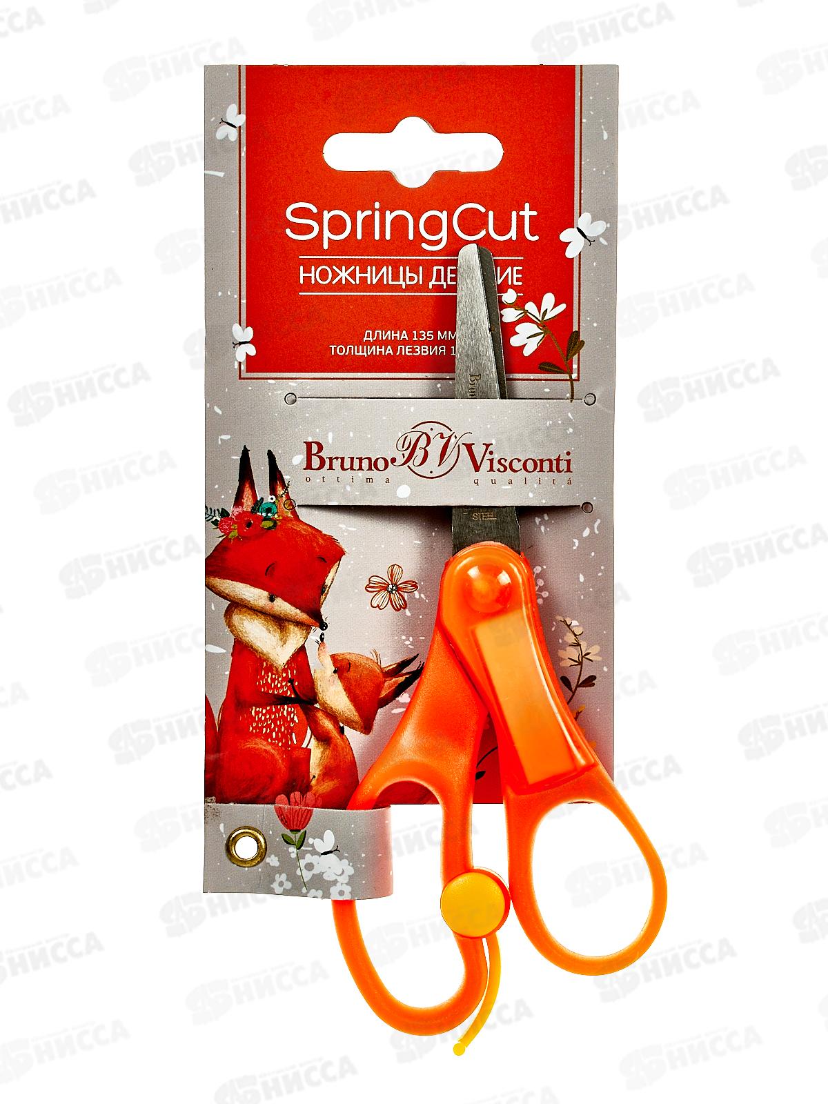 Ножницы детские АЛЬТ Springcut 13.5см,60-0019*12