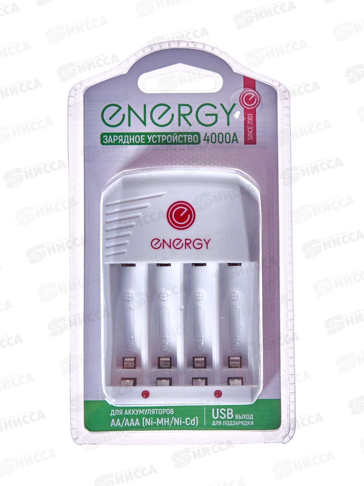 Батарейка Зарядное устройство Energy 4000A 105500