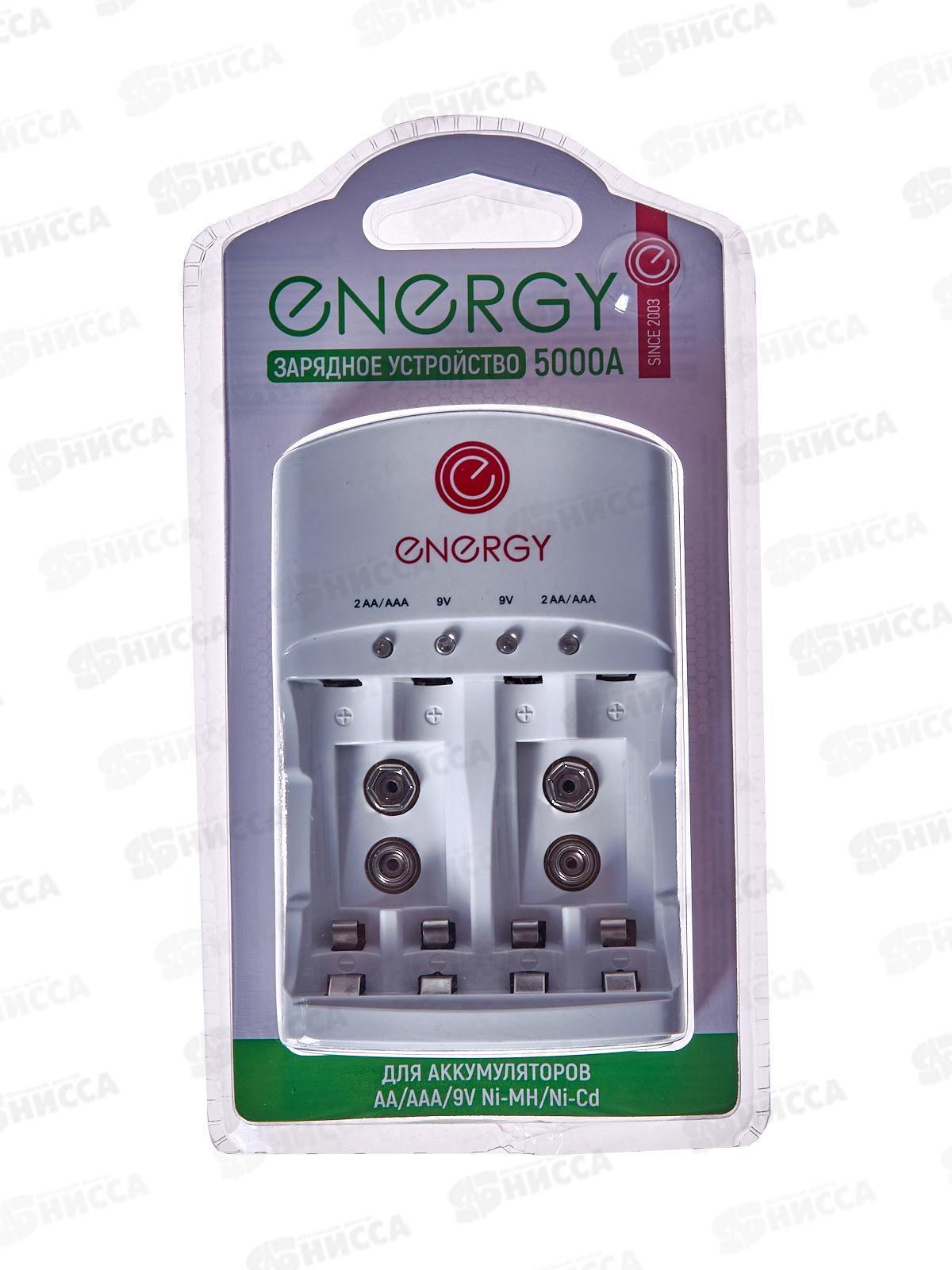 Батарейка Зарядное устройство Energy 5000A 105501