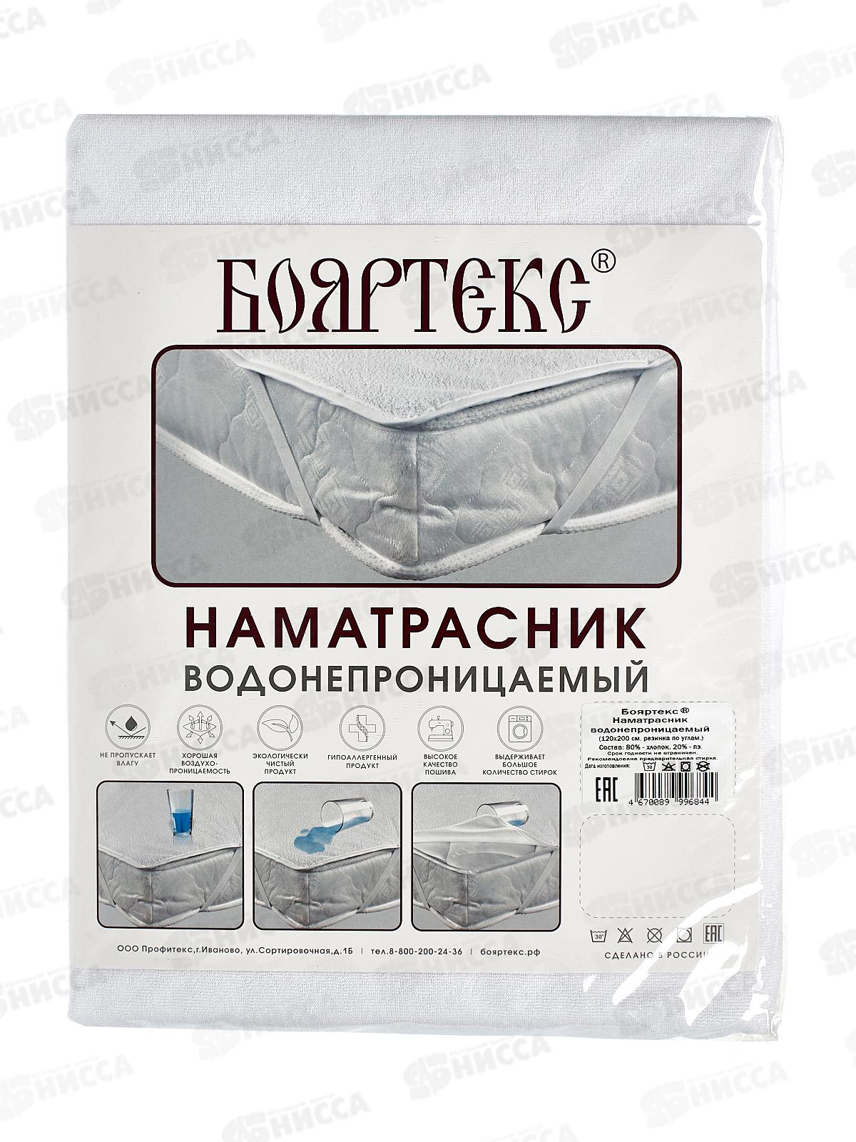 Наматрасник водонепроницаемый ТМ 120*200 Бояртекс рез. по углам