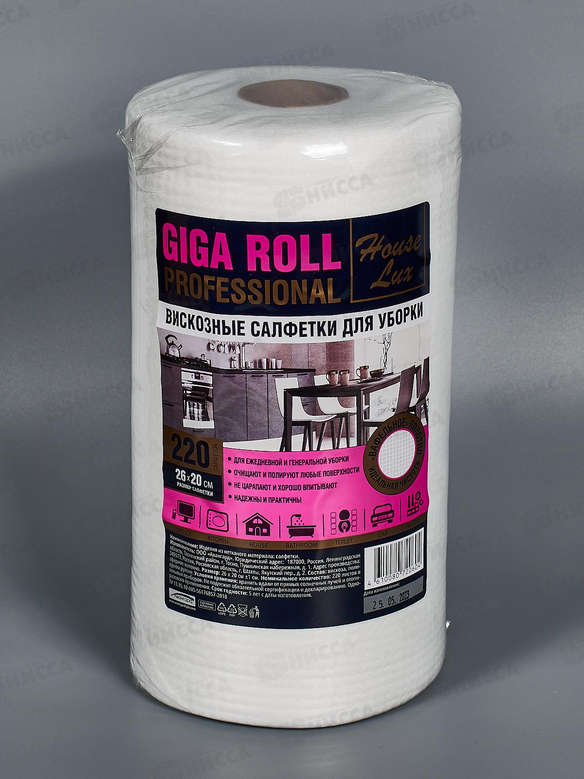 House Lux салфетка 26*20 №220 спанлейс 45г/м2 рулон гофра 20604 *8