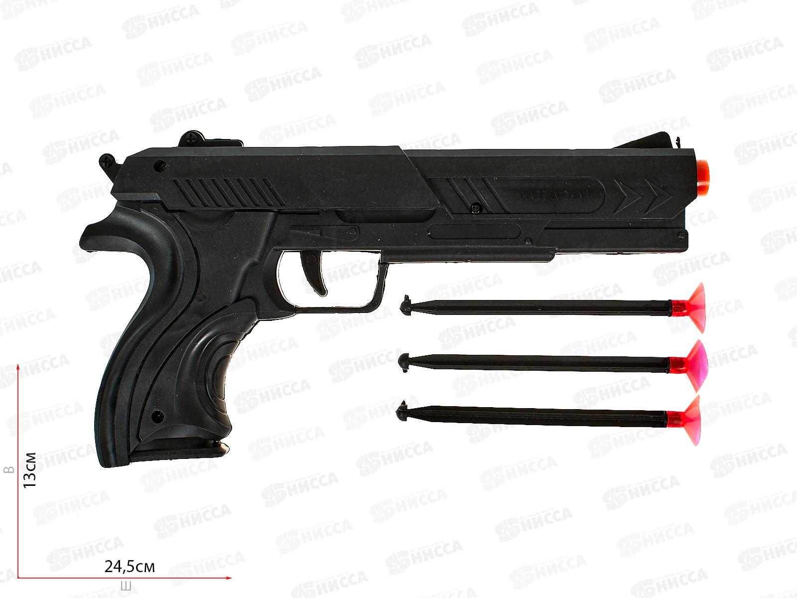 Пистолет с пулями-присосками (24х2,8х13см) 3 пули 2096004 в пакете