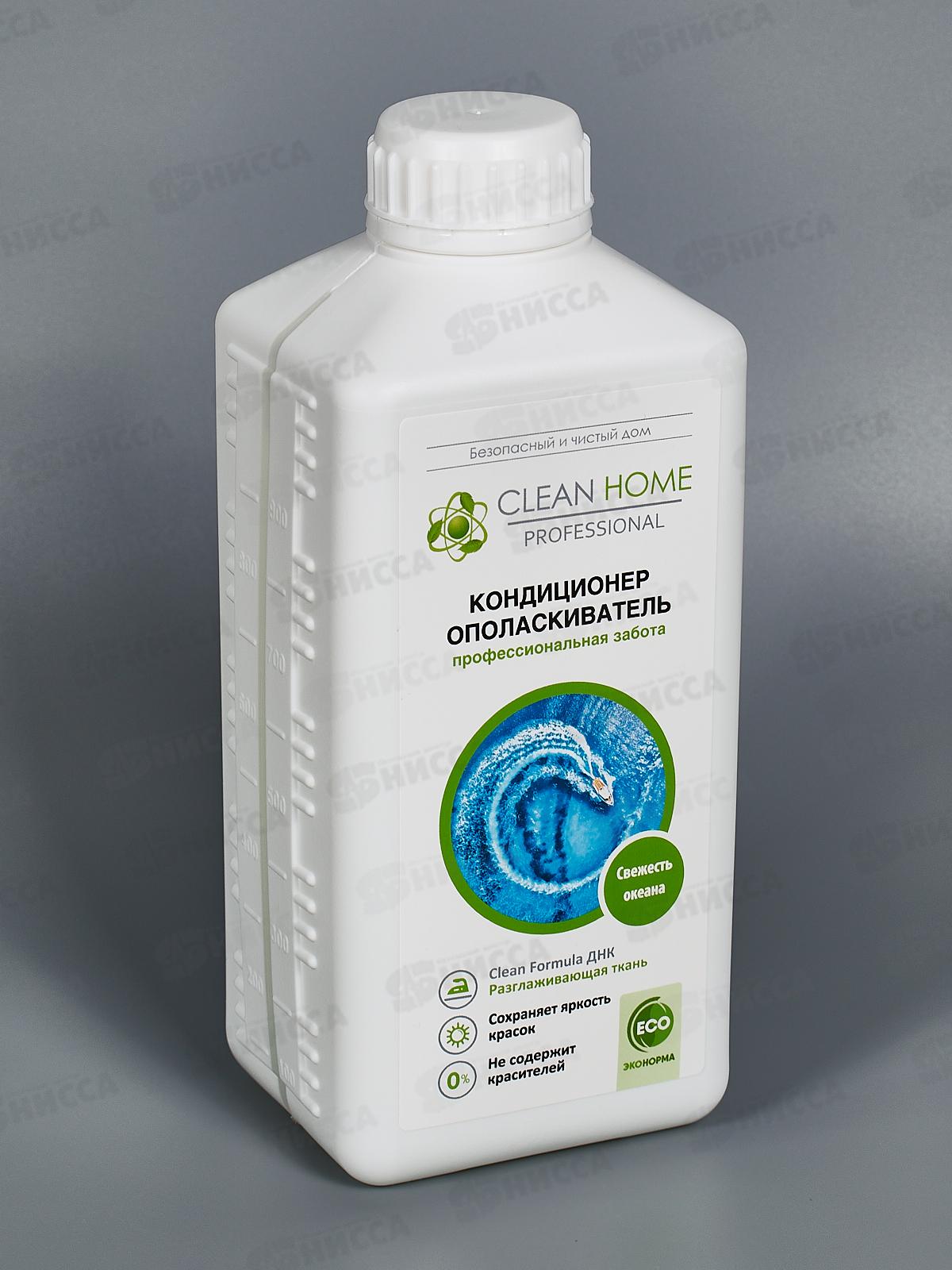 CLEAN HOME Кондиционер-ополаскиватель Свежесть океана 900мл  *10