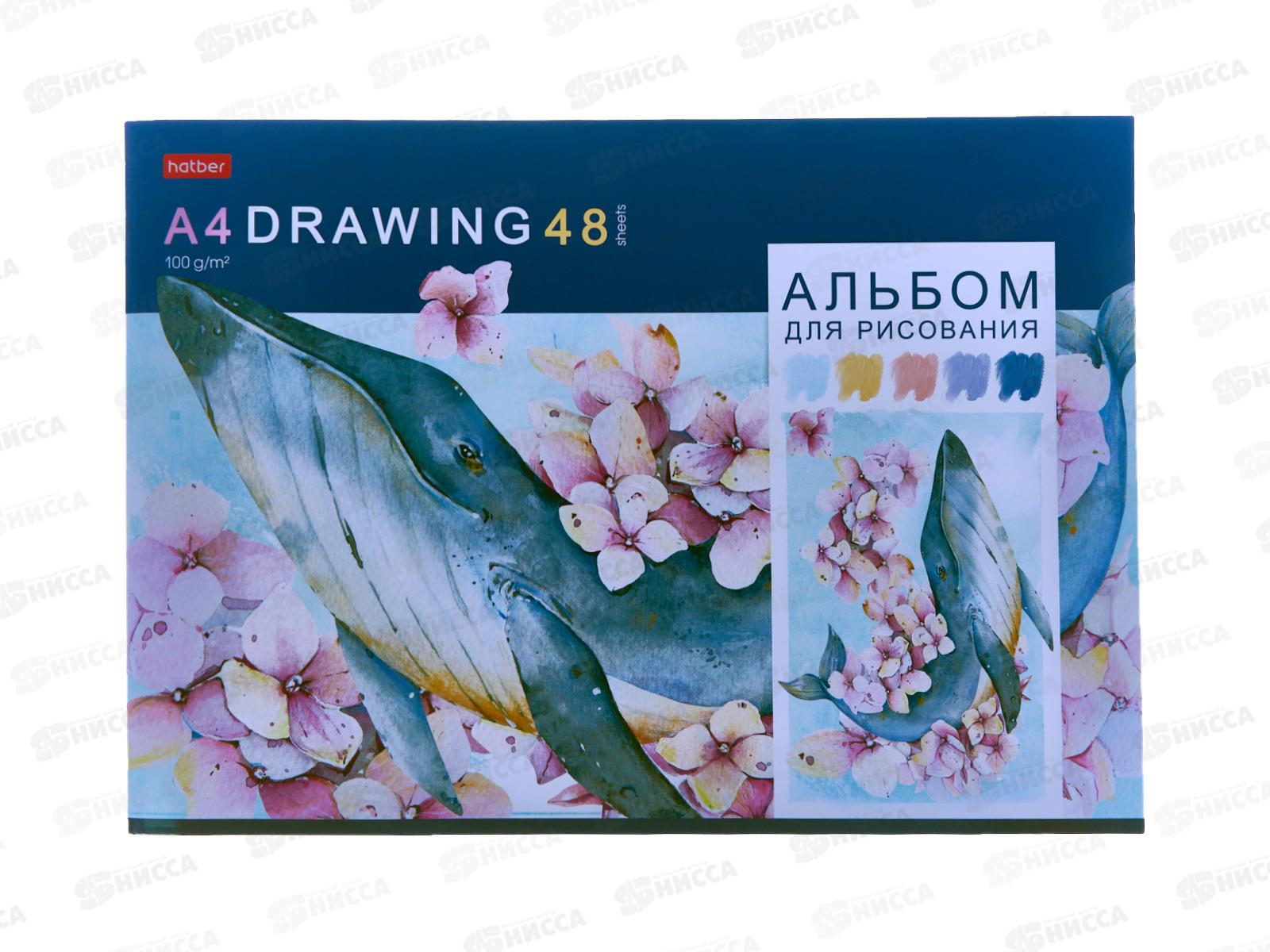 Альбом для рисования 48л Hatber Акварельная палитра,067588*6/30