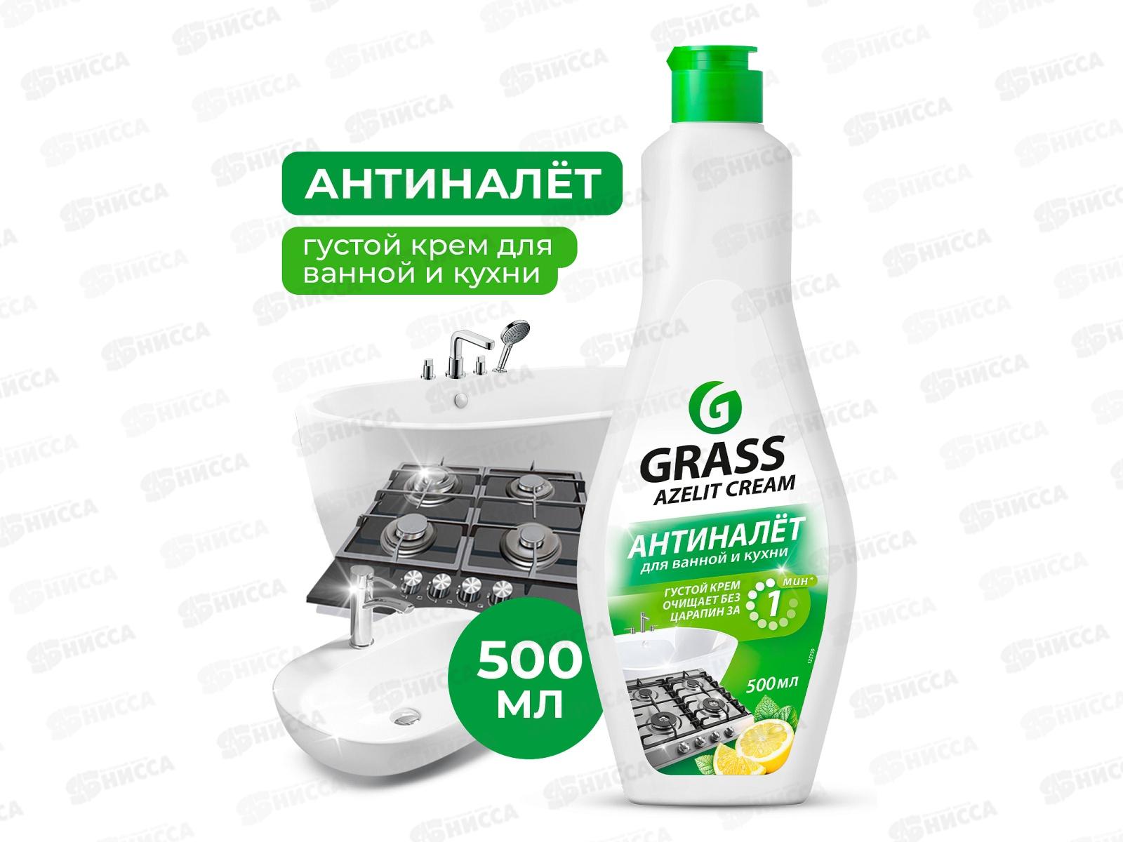 Azelit чистящий крем для кухни и ванной комнаты 500мл 125759  *8