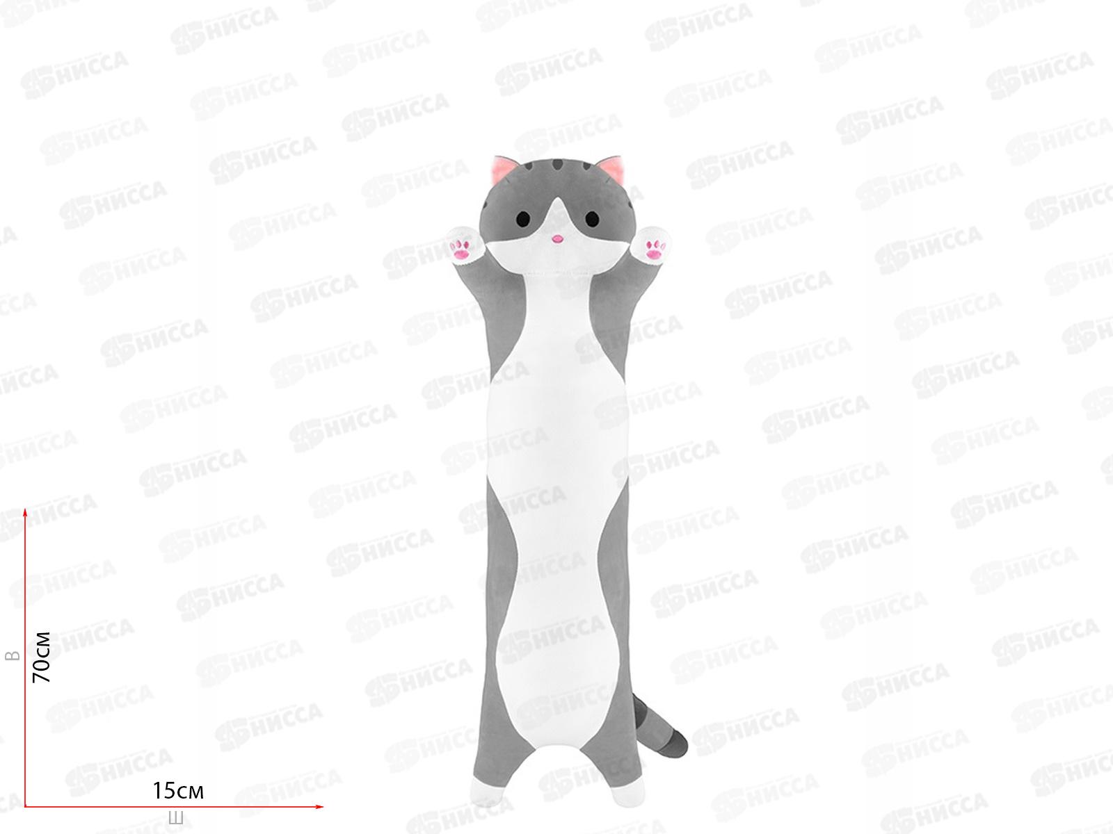 Кот Батон Серый, 70см, 21306/70