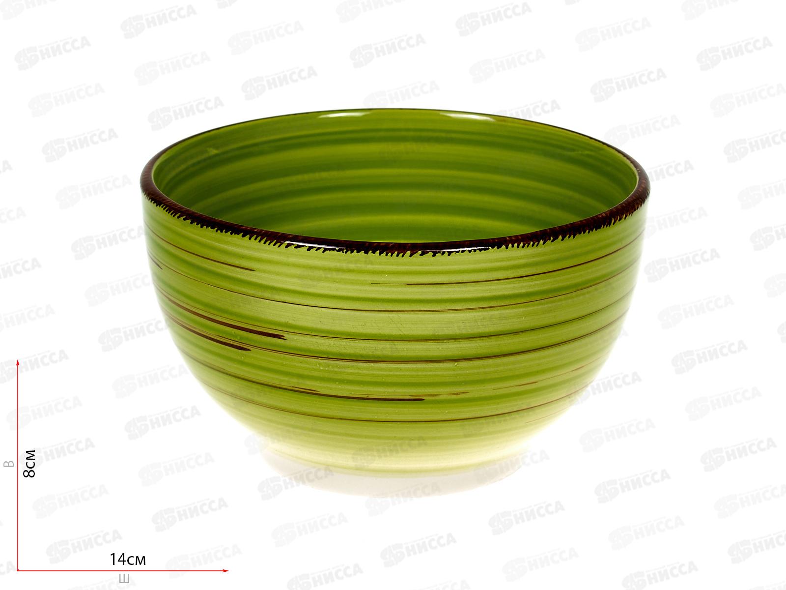 Салатник Lemongrass 14см DMD014 *24