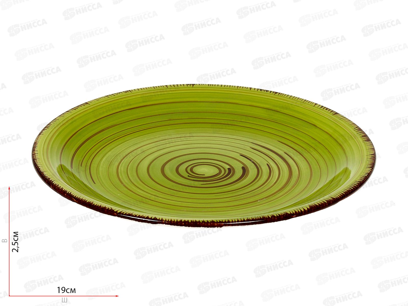 Тарелка десертная Lemongrass 19см DMD012