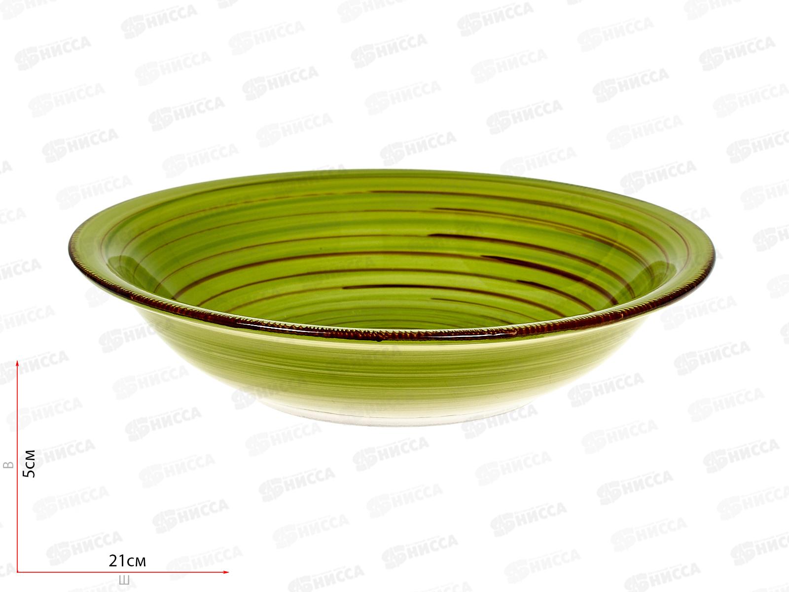 Тарелка суповая Lemongrass 21см DMD013