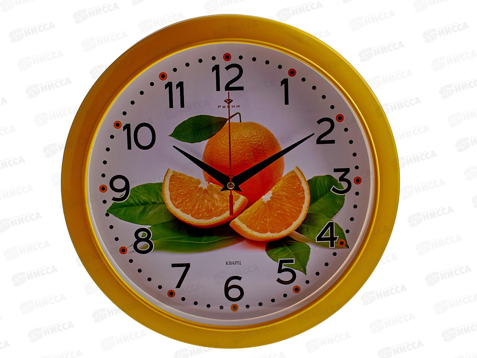 Часы настенные &quot21 Век&quot 6026-228 Апельсин Рубин