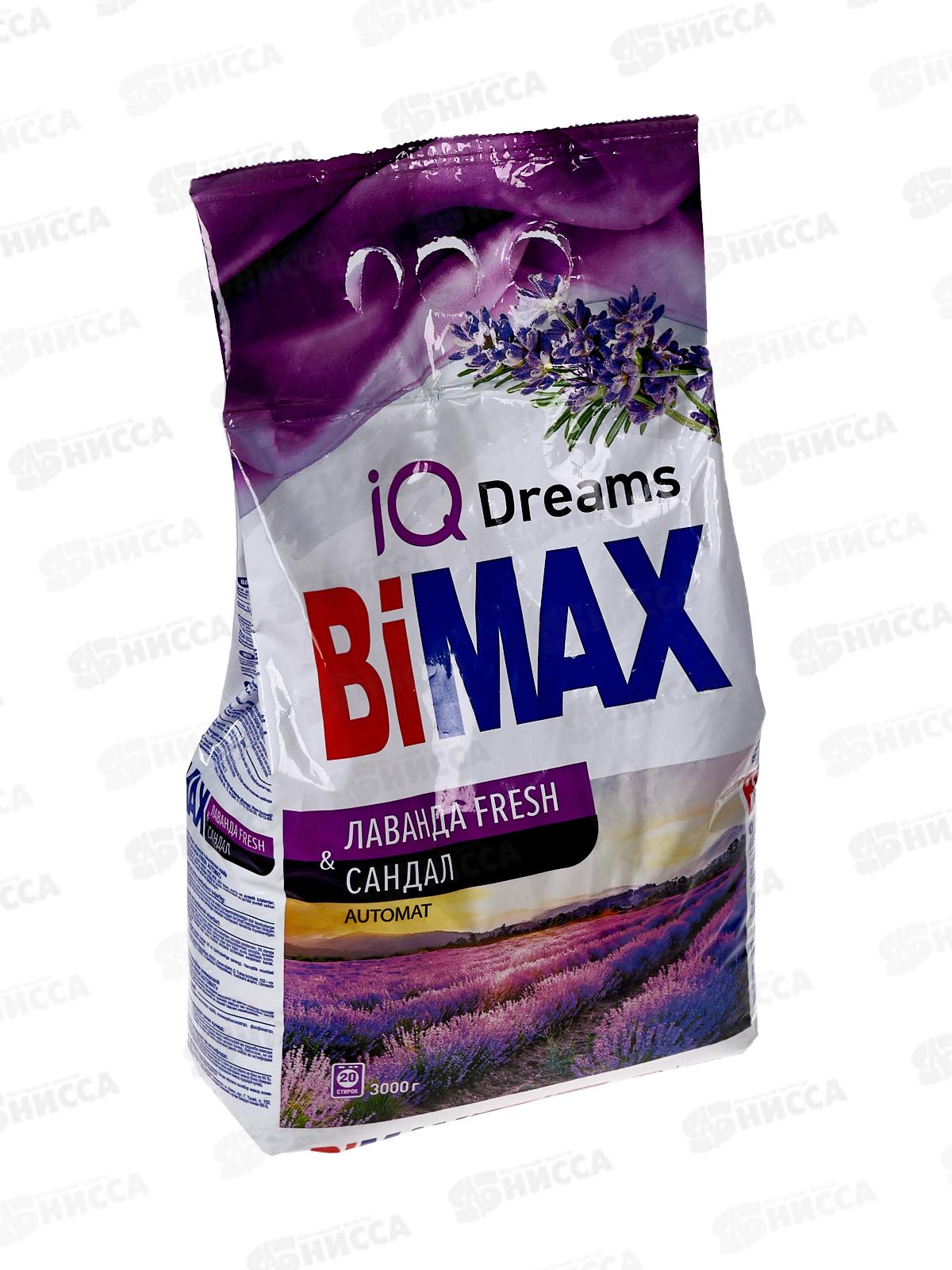 БИМАКС Compact авт Лаванда Fresh (Сандал) 3кг *4  1000-1