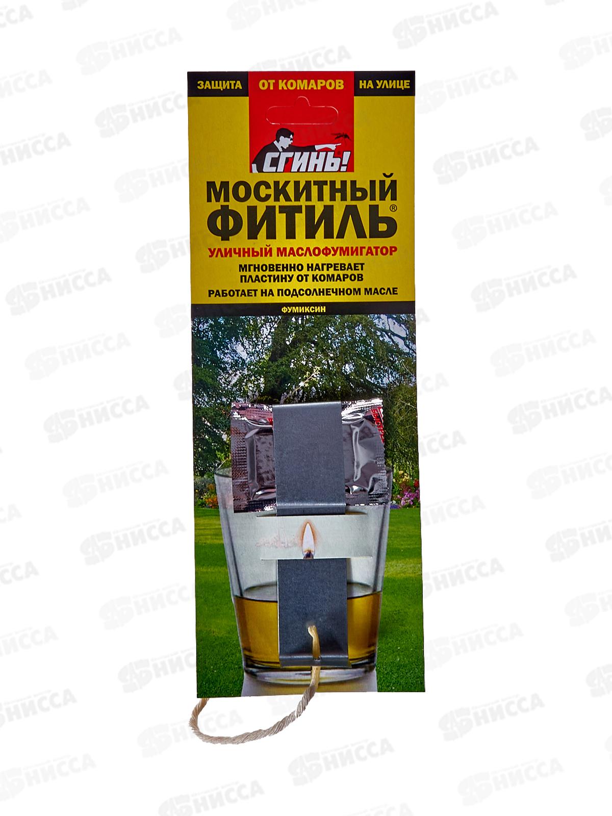 Сгинь! Москитный Фитиль уличный маслофумигатор  *50 МосАгро