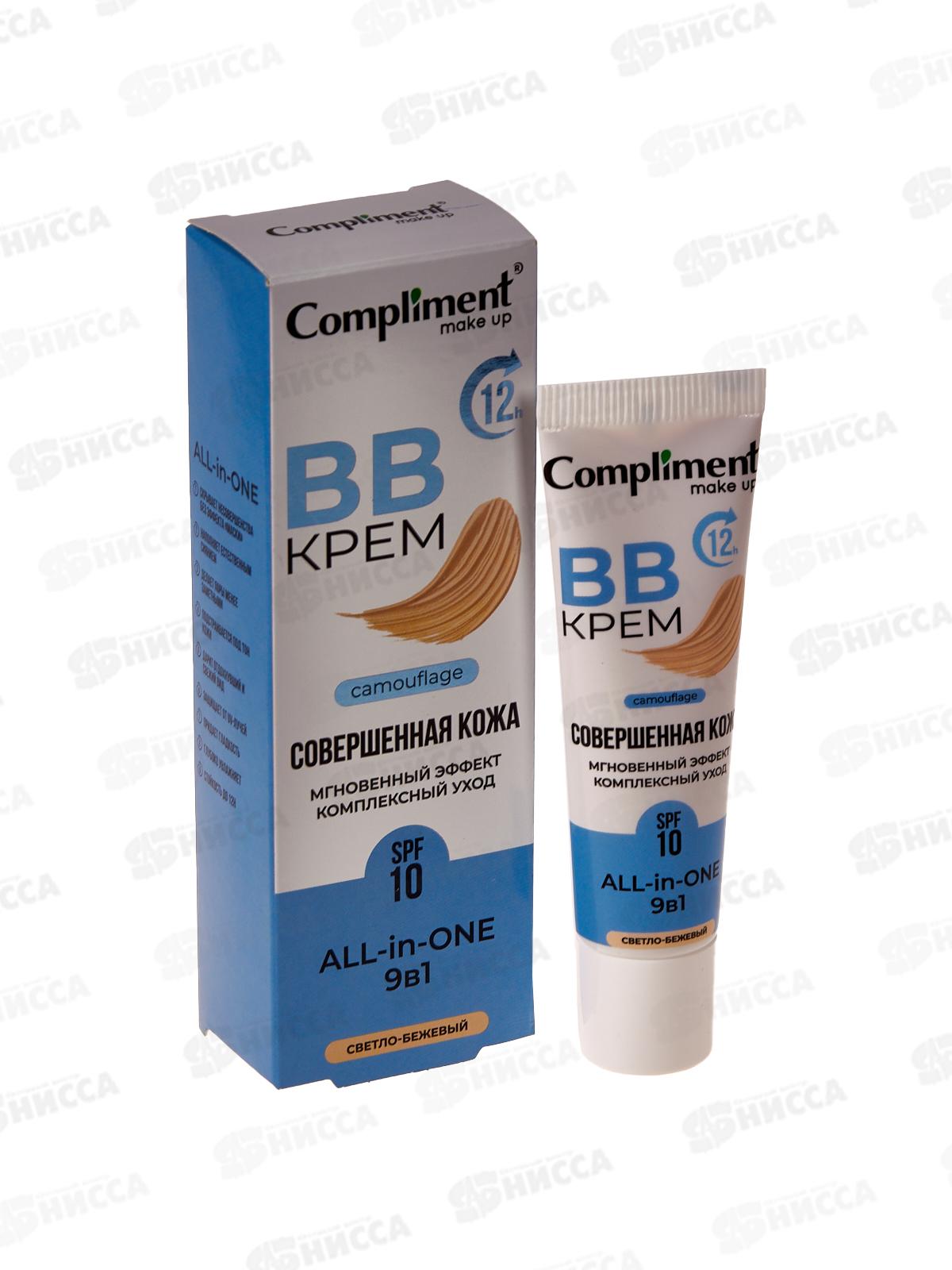 КОМПЛИМЕНТ BB-крем Светло-бежевый 35мл *12
