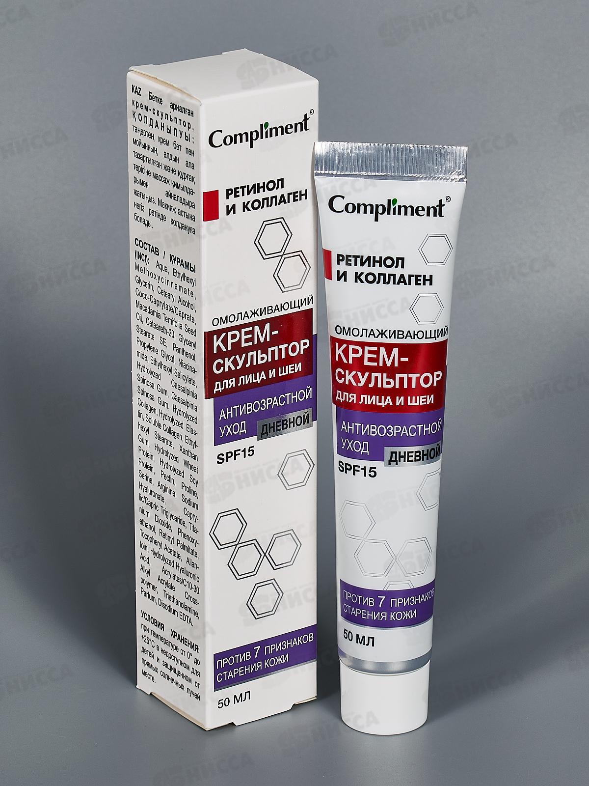 КОМПЛИМЕНТ А.У. Омолаживающий день крем-скульптор для лица 50мл *21