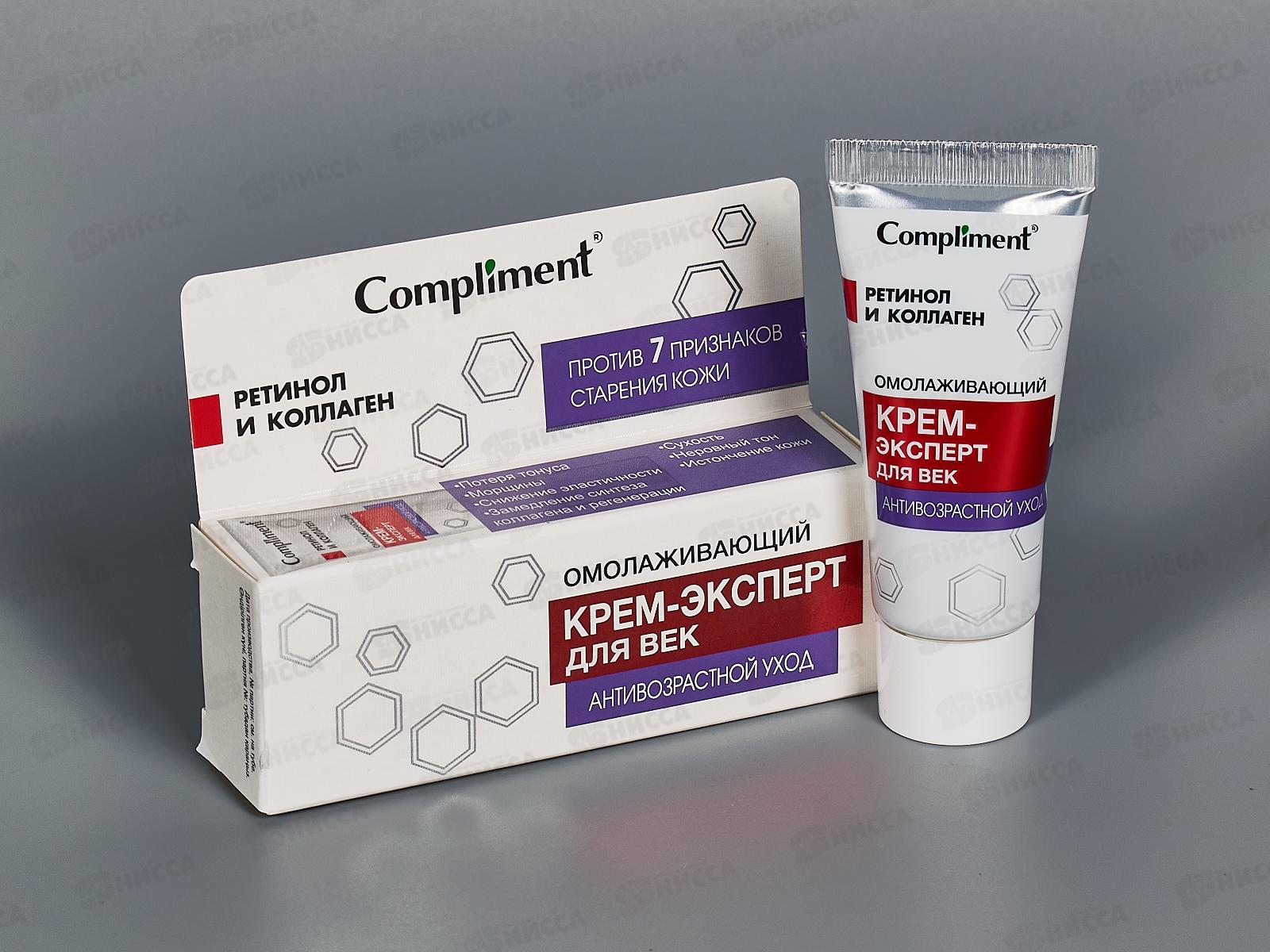 КОМПЛИМЕНТ А.У. Омолаживающий крем-эксперт для век 25мл *20