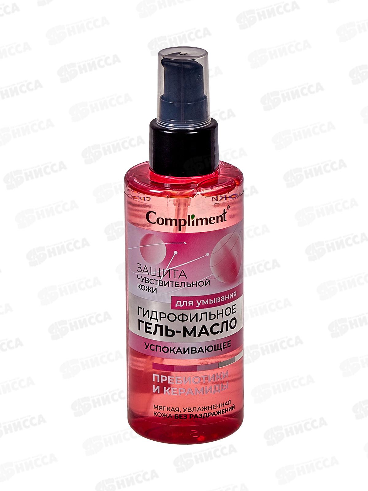КОМПЛИМЕНТ З.Ч.К.успокаивающее гидрофильное гель-масло д/умыв 150мл *12