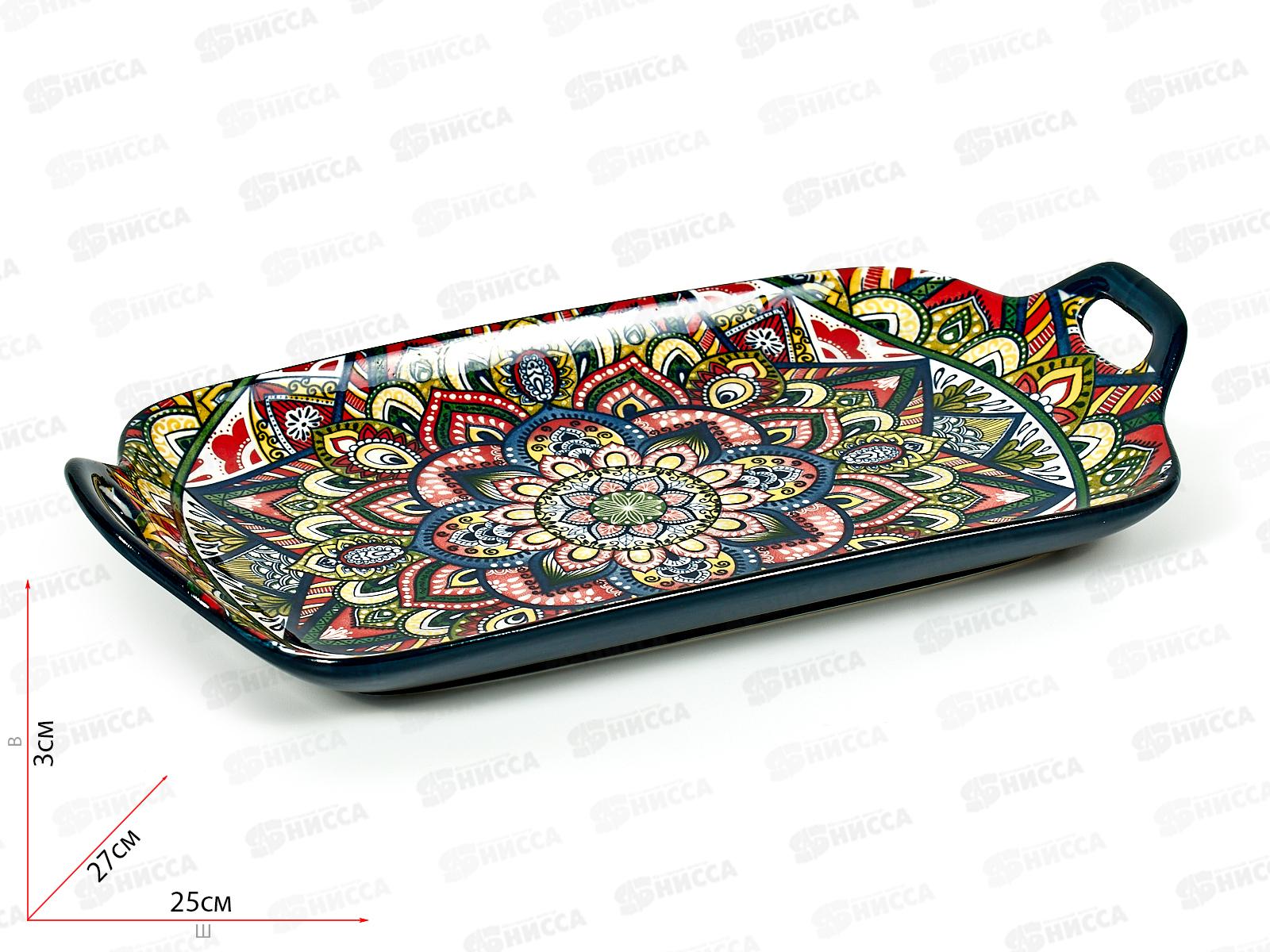 Блюдо с ручками &quotArabesgue&quot (синий) 30*16,5*3см, 0860081  *4/24