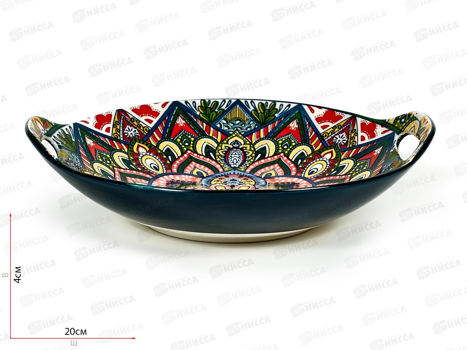 Блюдо с ручками &quotArabesgue&quot (синий) 23,5*20*4,5см, 0860082  *4/36