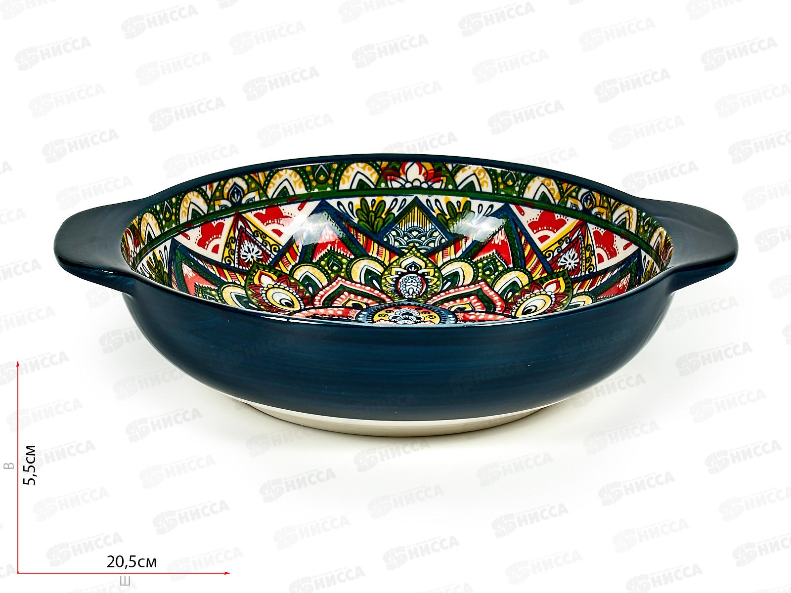 Салатник с ручками &quotArabesgue&quot (синий) v=1200мл, 24,5х20,5х6см, 0860083  *4/24