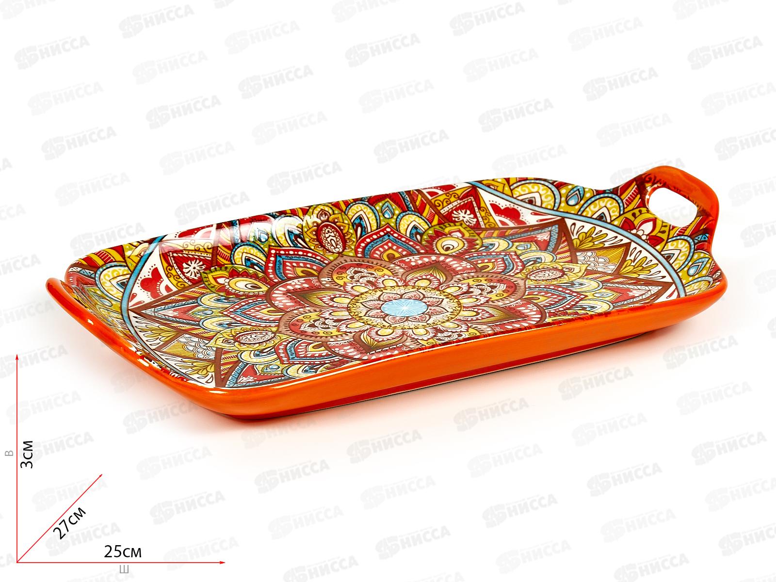 Блюдо с ручками &quotArabesgue" (оранжевый) 30*16,5*3см, 0860091  *4/24