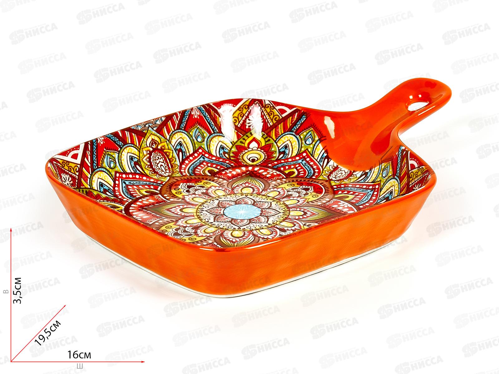 Блюдо с ручкой &quotArabesgue&quot (оранжевый) 23*14,5*3,5см, 0860094  *4/36