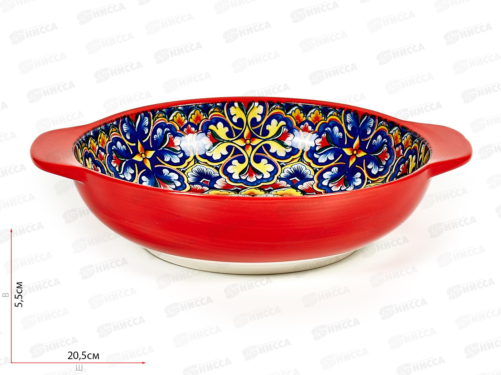 Салатник с ручками &quotArabesgue&quot (красный) v=1200мл, 0860103  *4/24