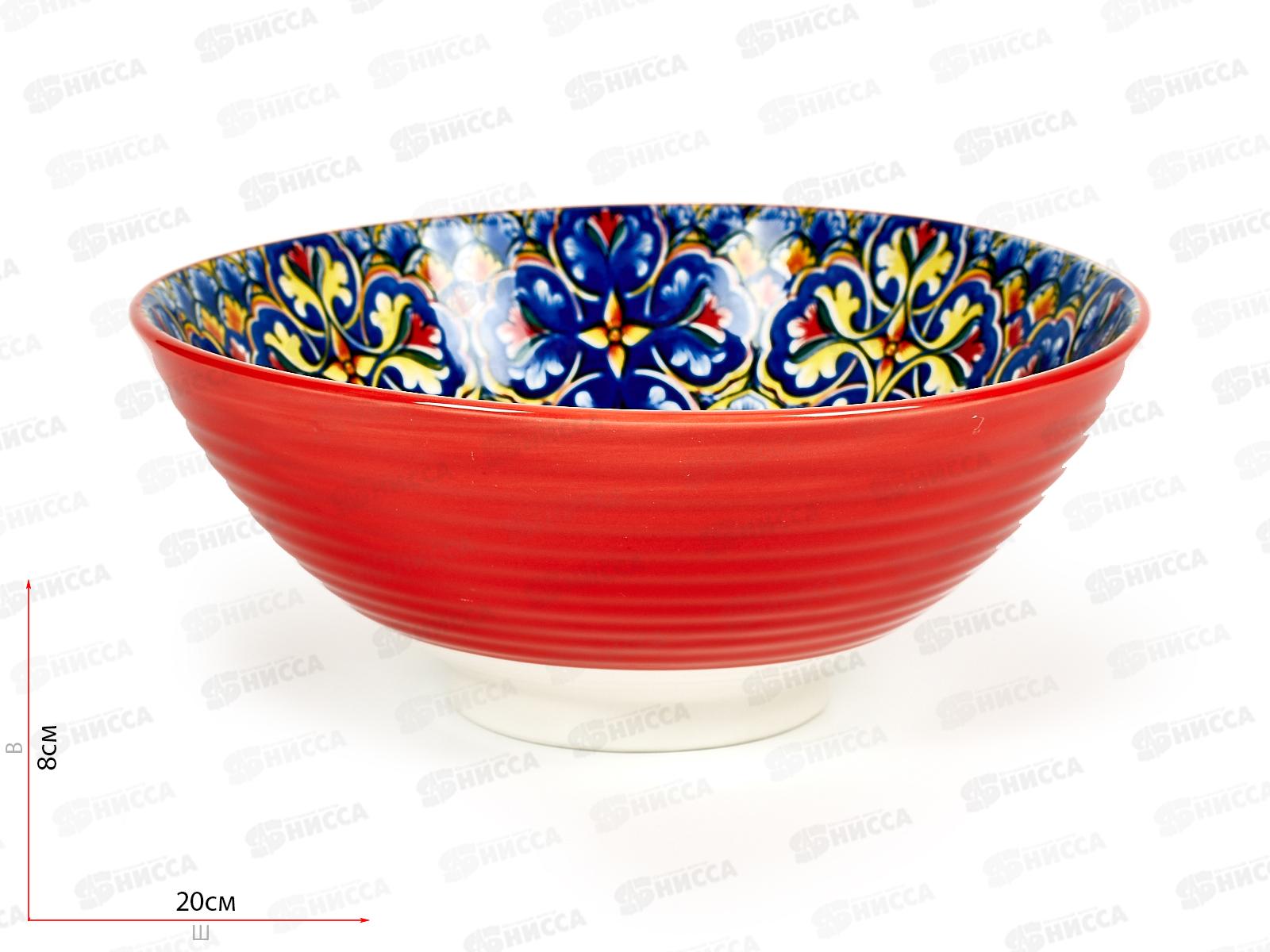 Салатник &quotArabesgue&quot (красный) d=20,5см, v=1200мл, 0860105  *4/24