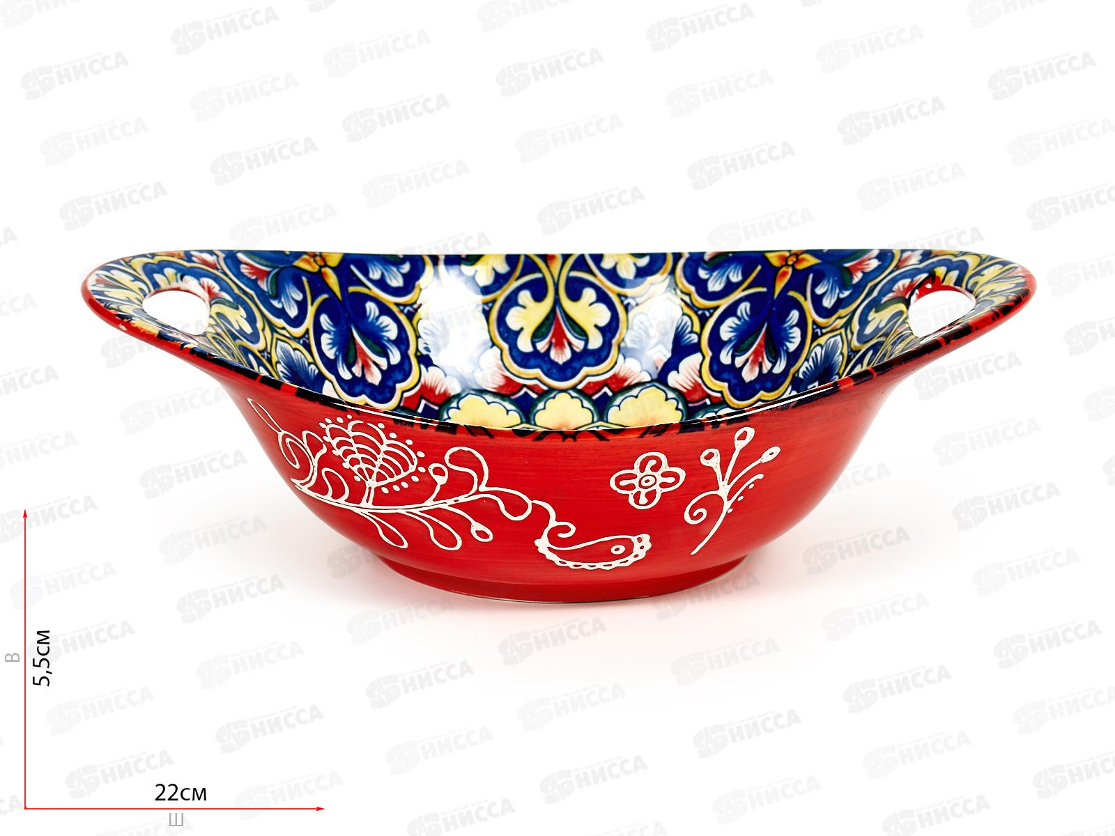 Салатник овальный с ручками &quotArabesgue&quot (красный) 22,7х15,2х6,6см, 0860110  *8/48