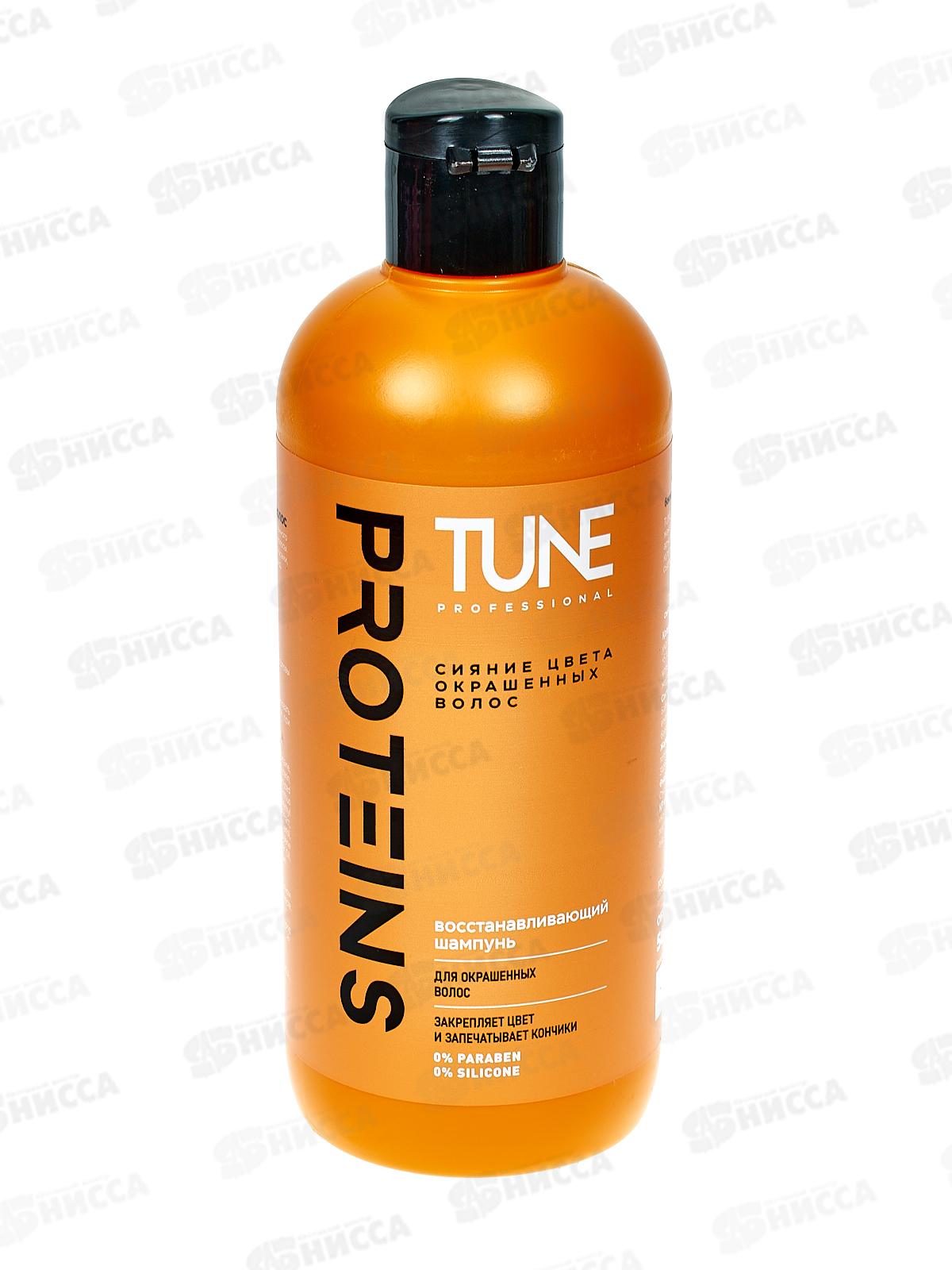 TUNE шампунь Proteins для сияния цвета волос с доз 500мл *12