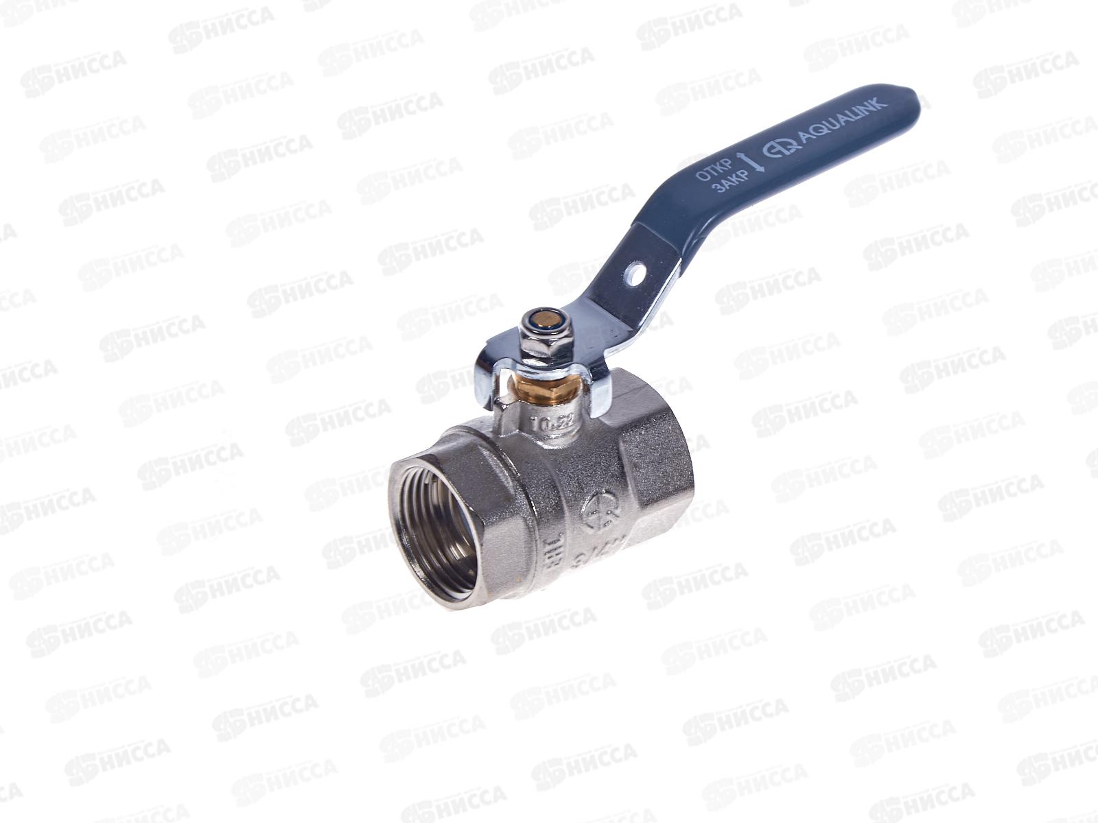 Кран шаровый FF 1/2 гайка-гайка ручка, Aqualink, 01143 *10/120