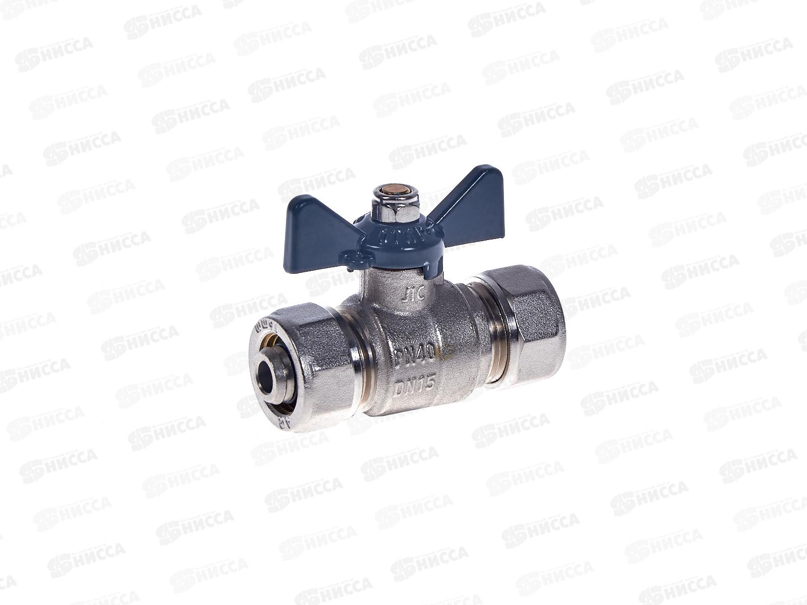 Кран шаровый для металлопластиковых труб F 16*16 В цанга-цанга бабочка, Aqualink 00872 *10/100