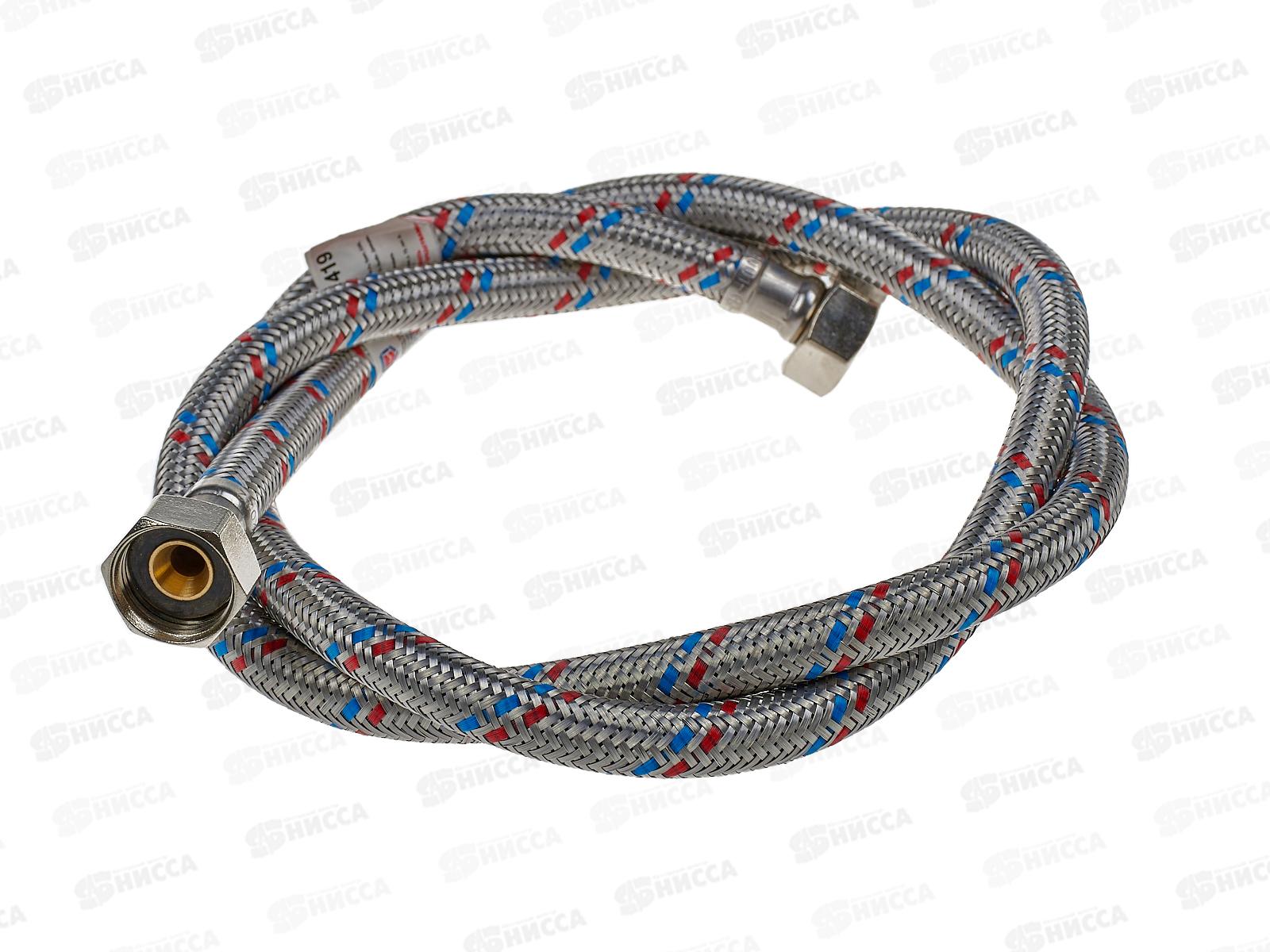 Подводка гибкая 120см гайка/гайка Aqualine латунь 01419 *10/50