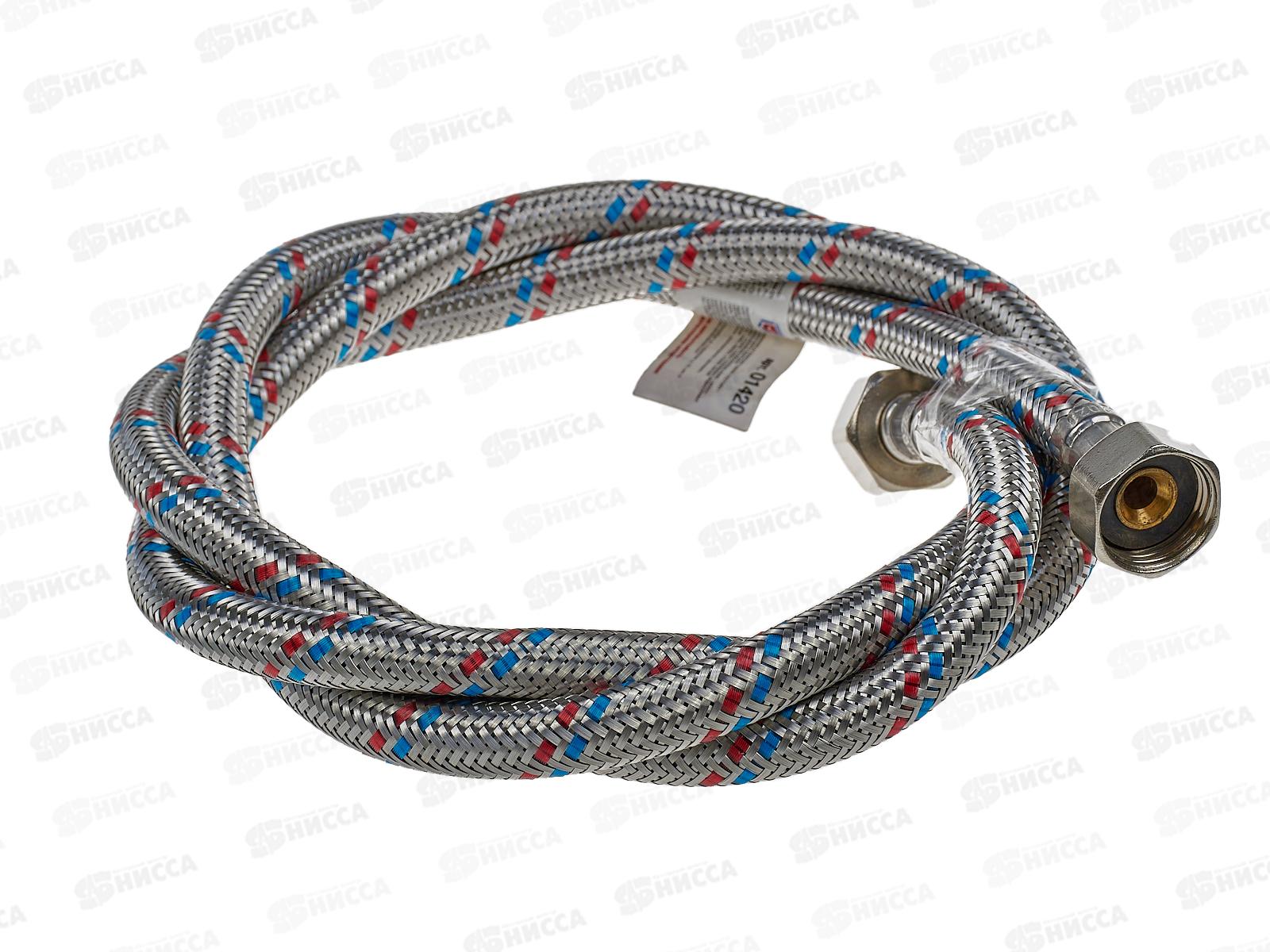 Подводка гибкая 150см гайка/гайка Aqualine латунь 01420 *10/50