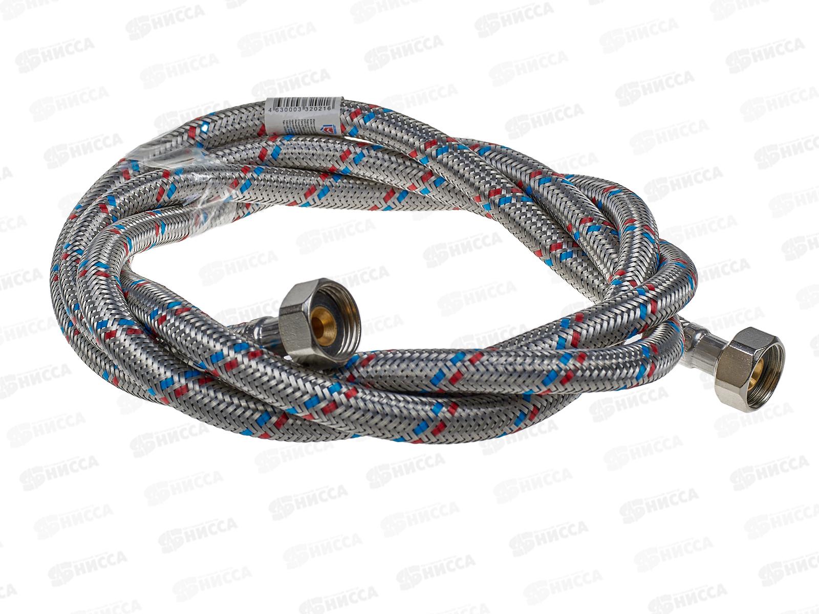 Подводка гибкая 200см гайка/гайка Aqualine латунь 01422*10/50