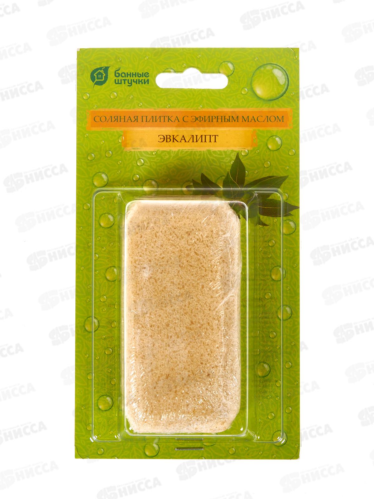 Соляная плитка с эфирным маслом "Эвкалипт" 200г для бани и сауны *16