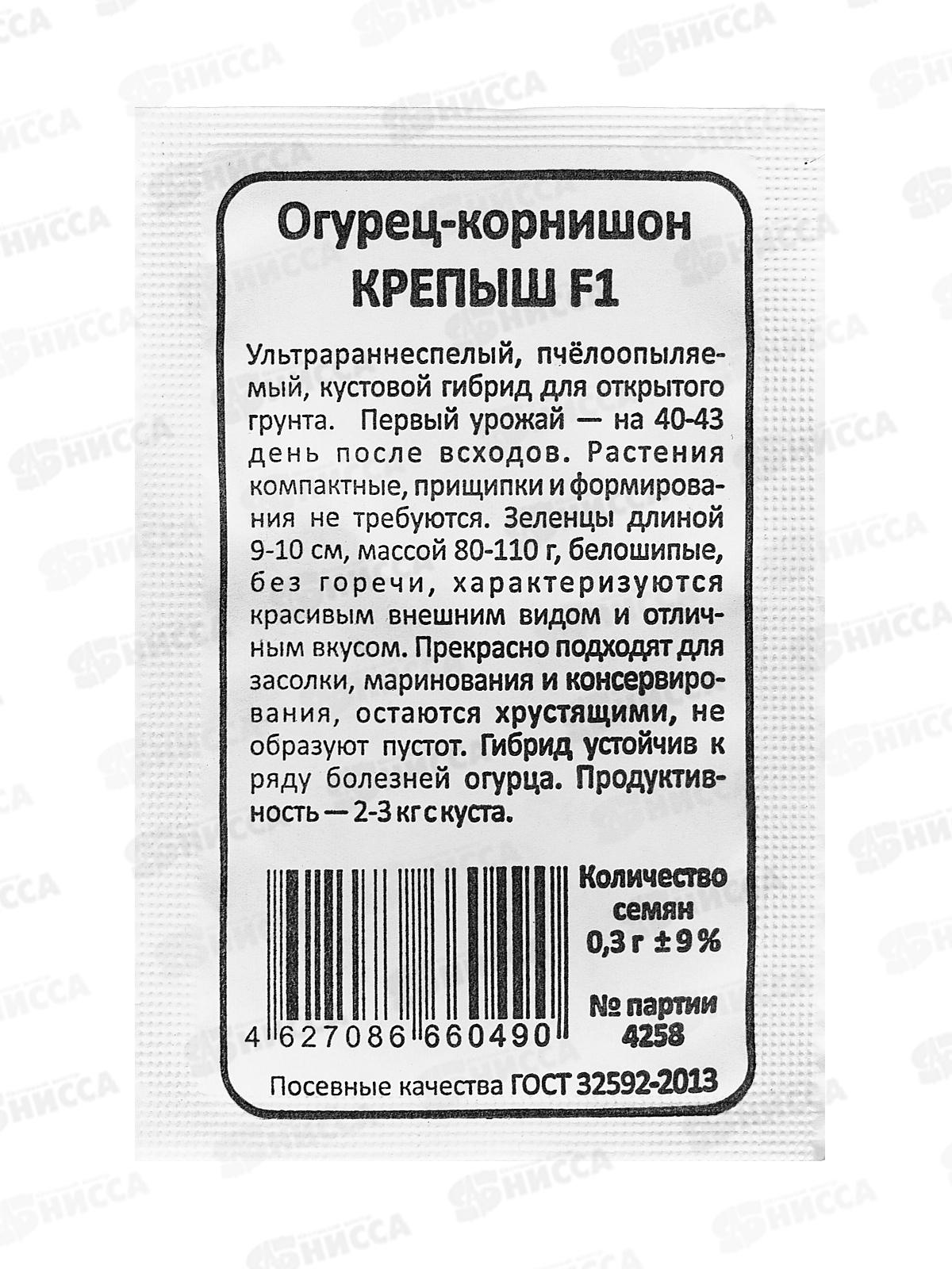 Огурец Крепыш-корнишон Б/П  *20 УрД +