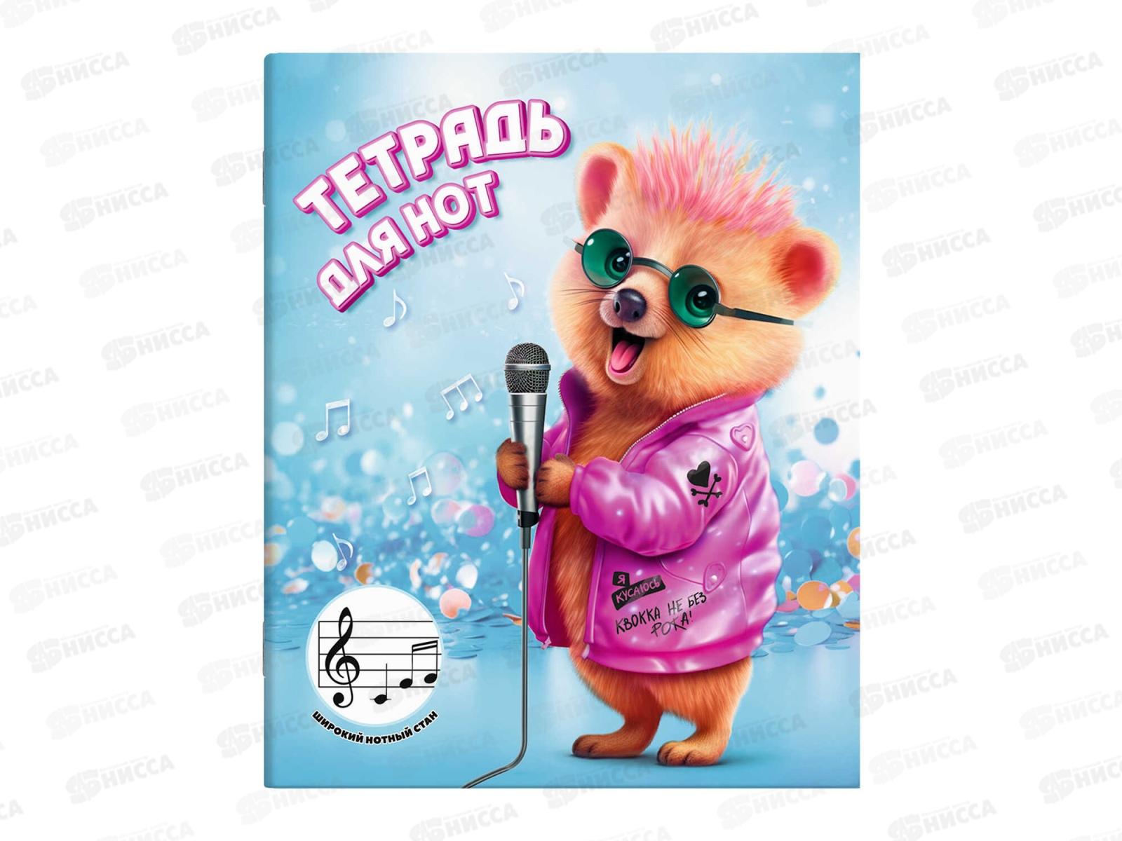 Тетрадь нотная  24листа ФЕН А5 Милый квокка,65377*50