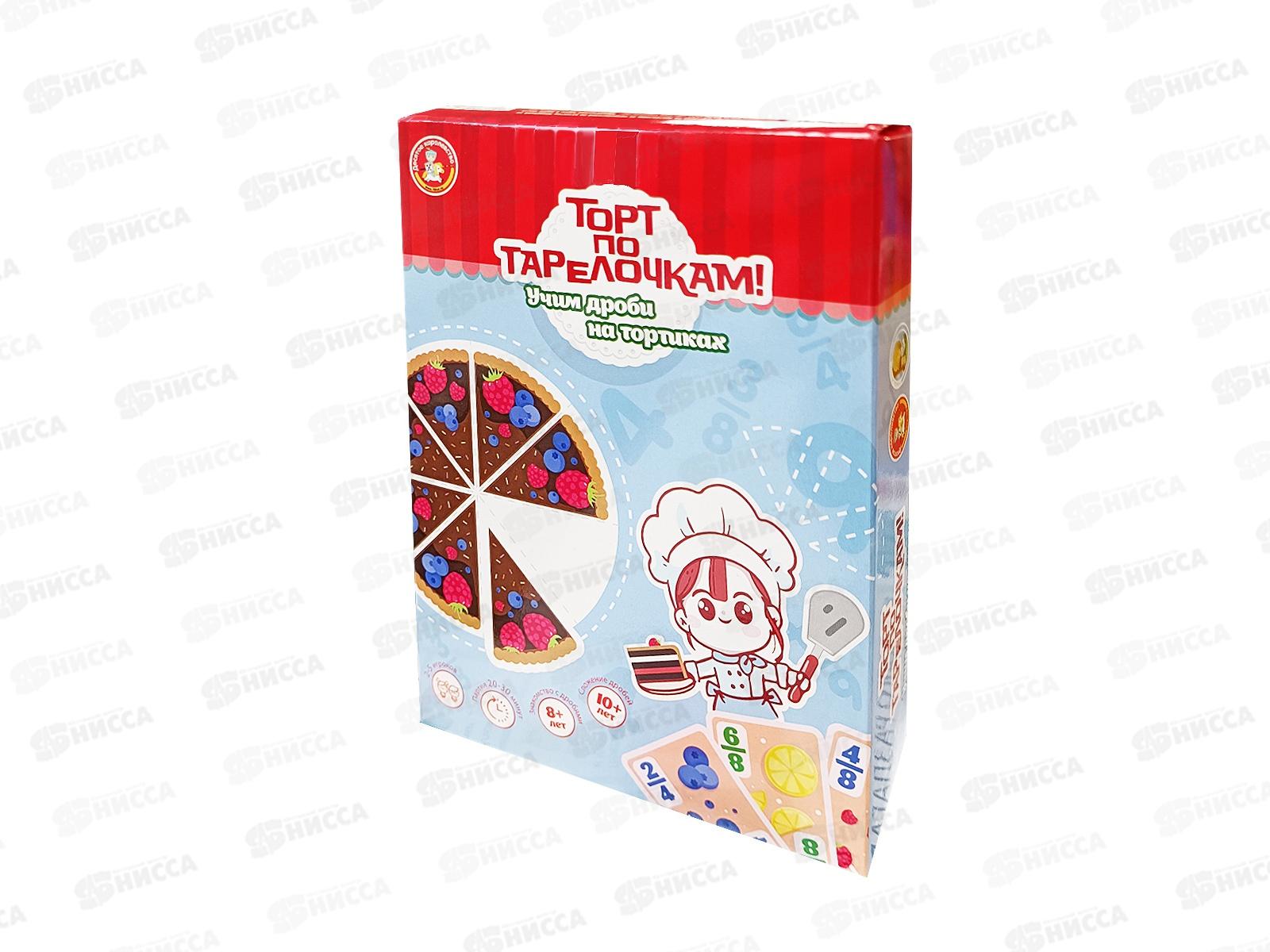 Игра настольная &quotТорт по тарелочкам! Учим дроби на тортиках&quot 04914