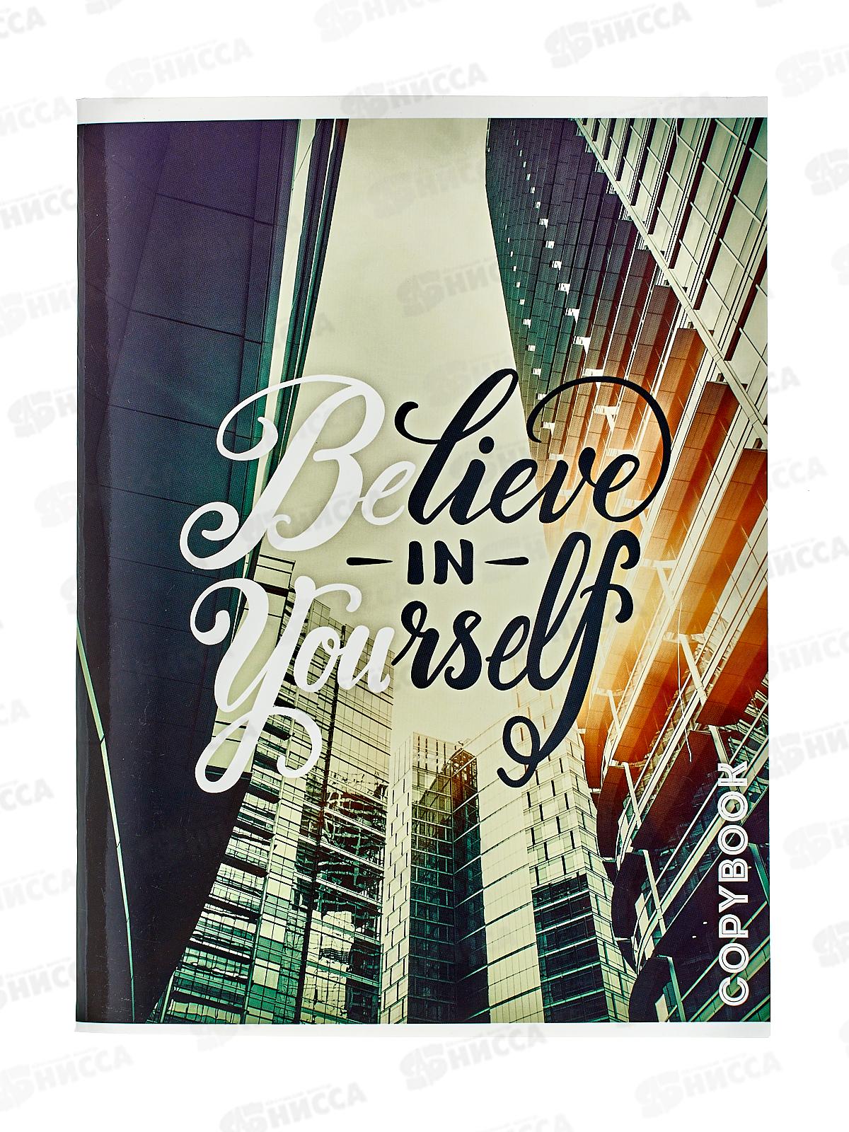 Тетрадь-перевертыш 80л кл. ФЕН А4 Цитата дня,64360*5/30