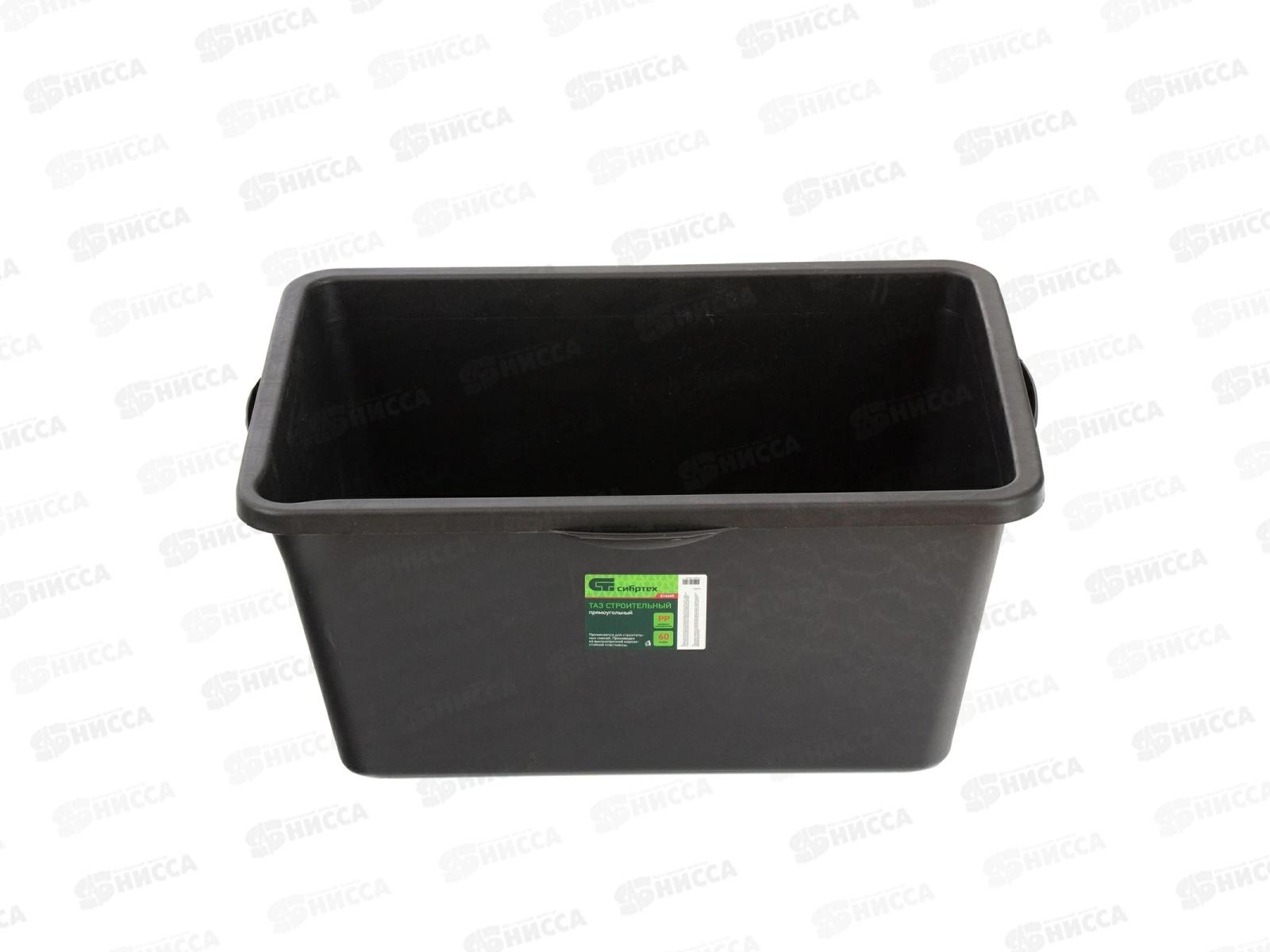 Таз строительный прямоугольный 60л Россия/ Сибртех 814445